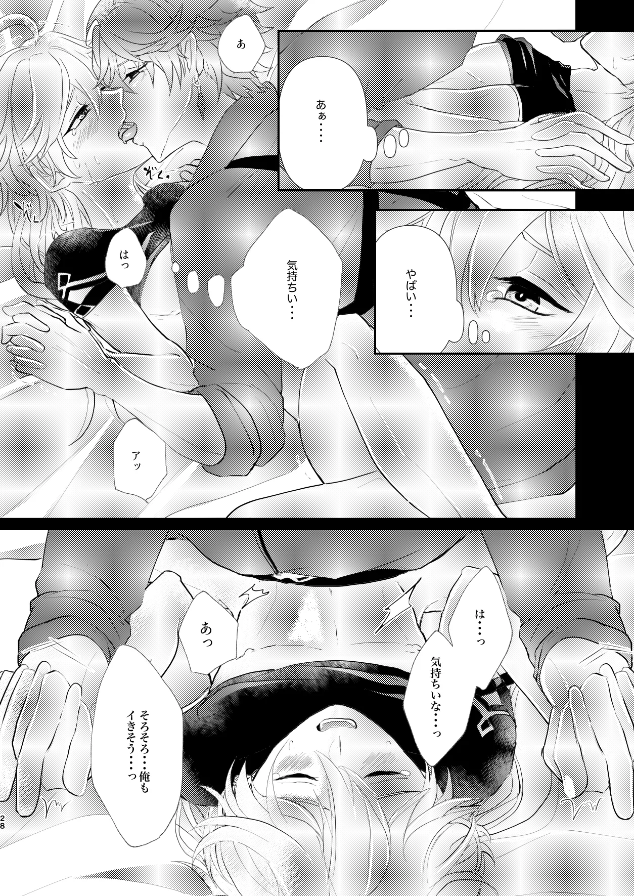 Sweet trap page 27 featuring aether genshin impact parody - prostate massage anal hentai manga - read online free