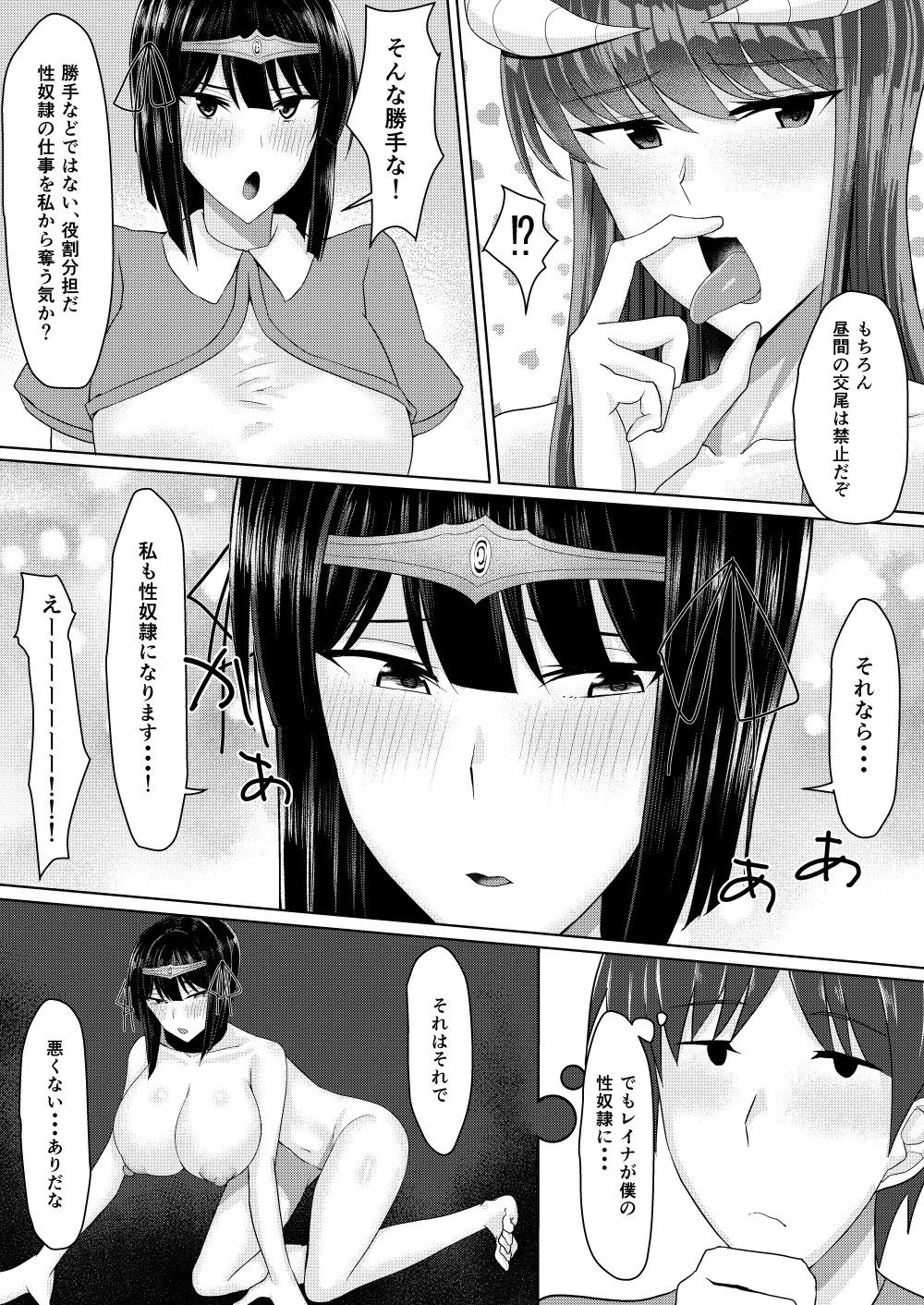 RPG no Sekai kara Deru ni wa Harem Tsukuranaito Ikenai Rashii page 83 original parody - big breasts group hentai manga - read online free