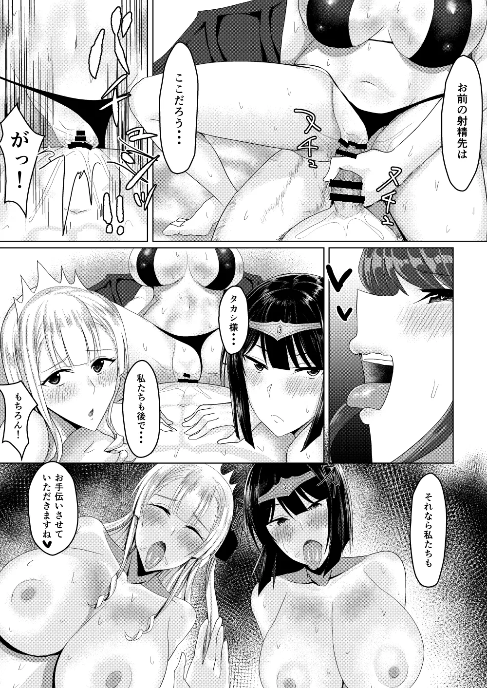 RPG no Sekai kara Deru ni wa Harem Tsukuranaito Ikenai Rashii page 86 original parody - big breasts group hentai manga - read online free