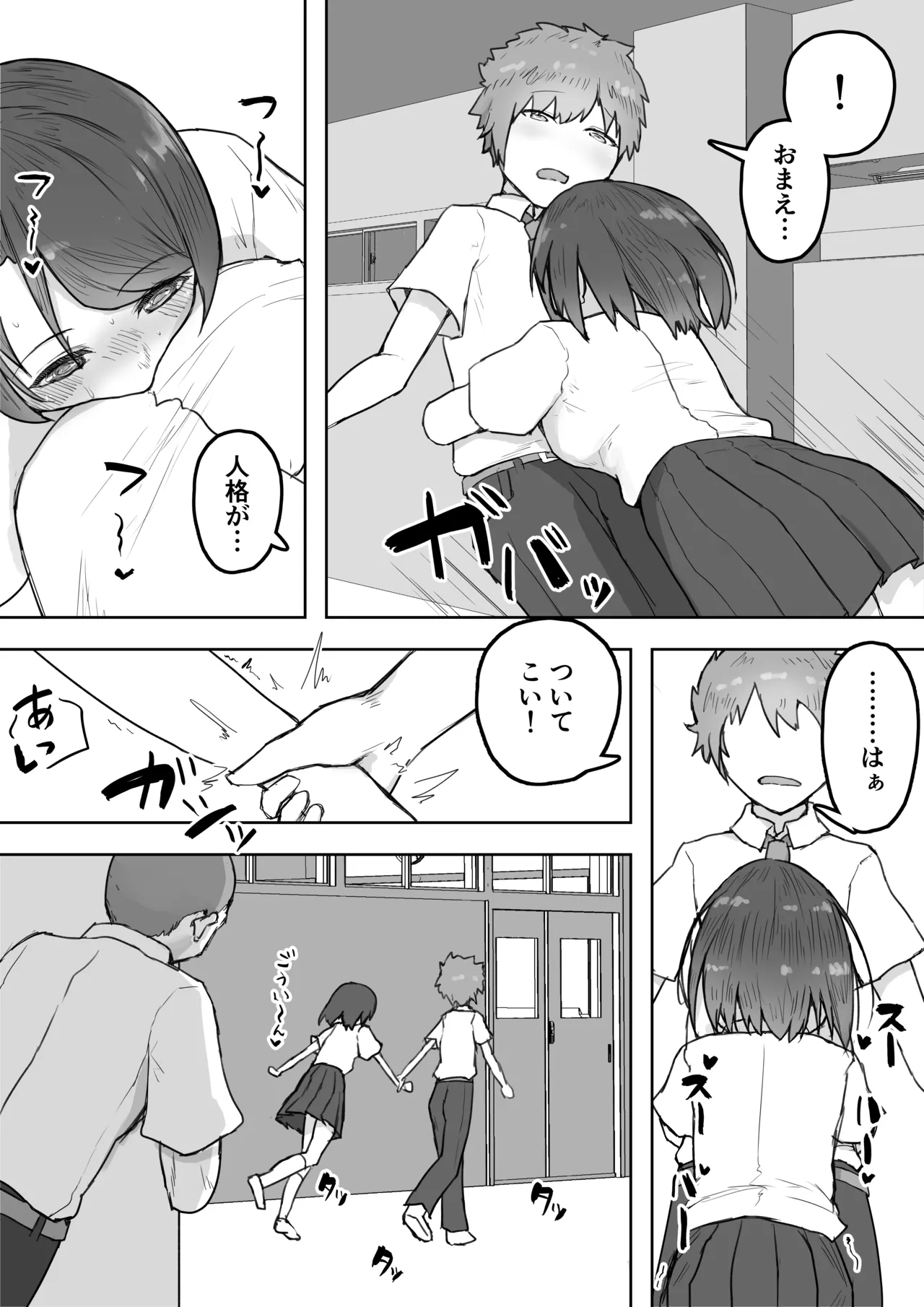 Tajuu Jinkaku na Kanojo ga Inran Sugite NTRreru page 25 original parody - netorare mosaic censorship hentai manga - read online free