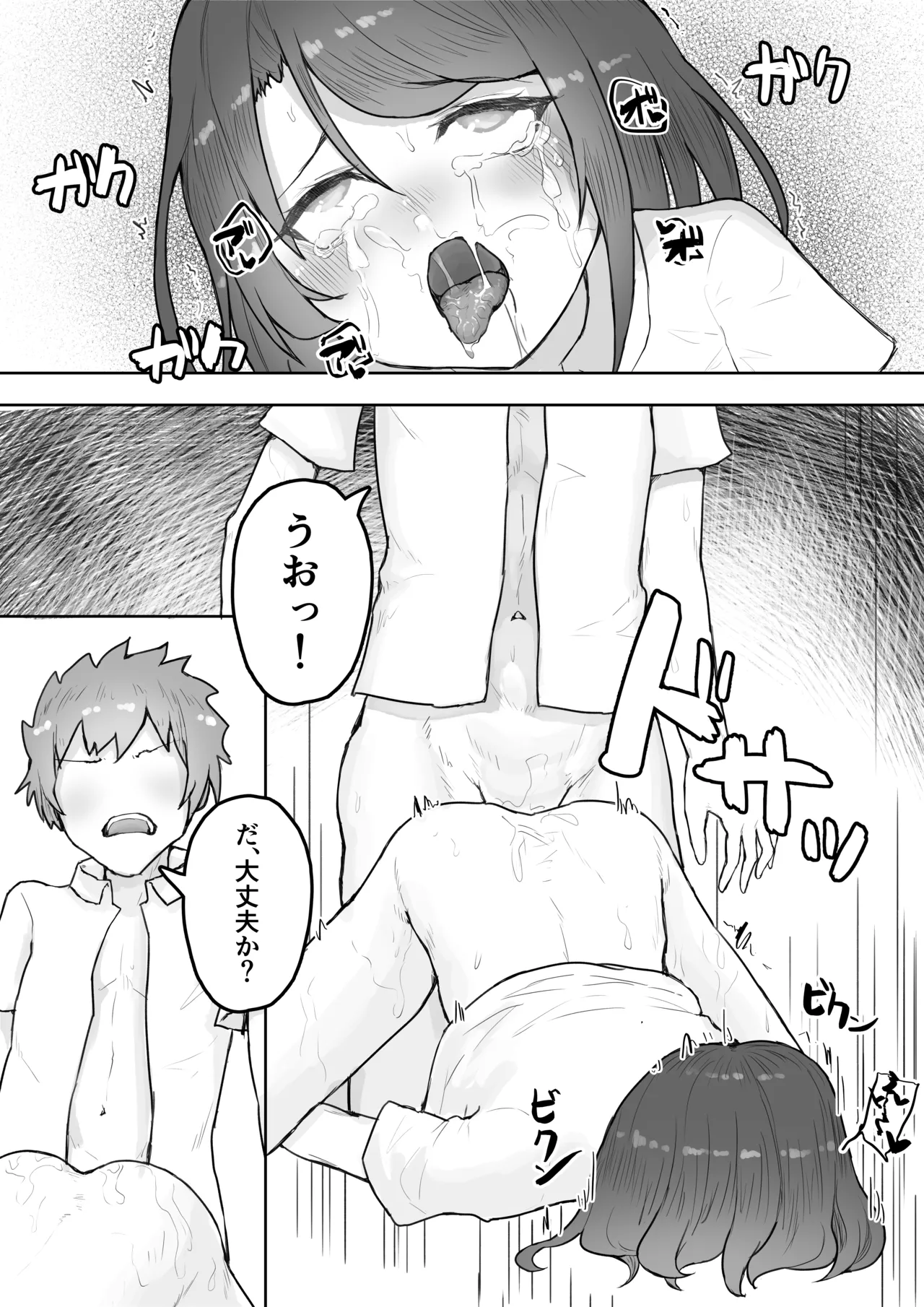 Tajuu Jinkaku na Kanojo ga Inran Sugite NTRreru page 36 original parody - netorare mosaic censorship hentai manga - read online free