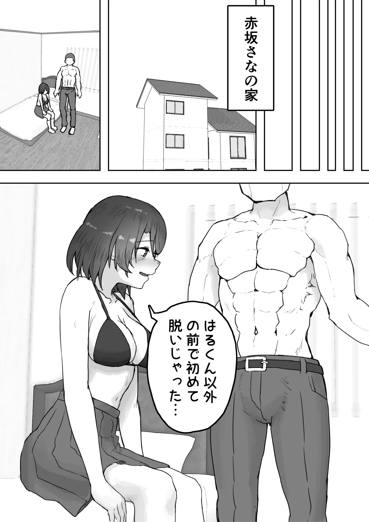 Tajuu Jinkaku na Kanojo ga Inran Sugite NTRreru page 45 original parody - netorare mosaic censorship hentai manga - read online free