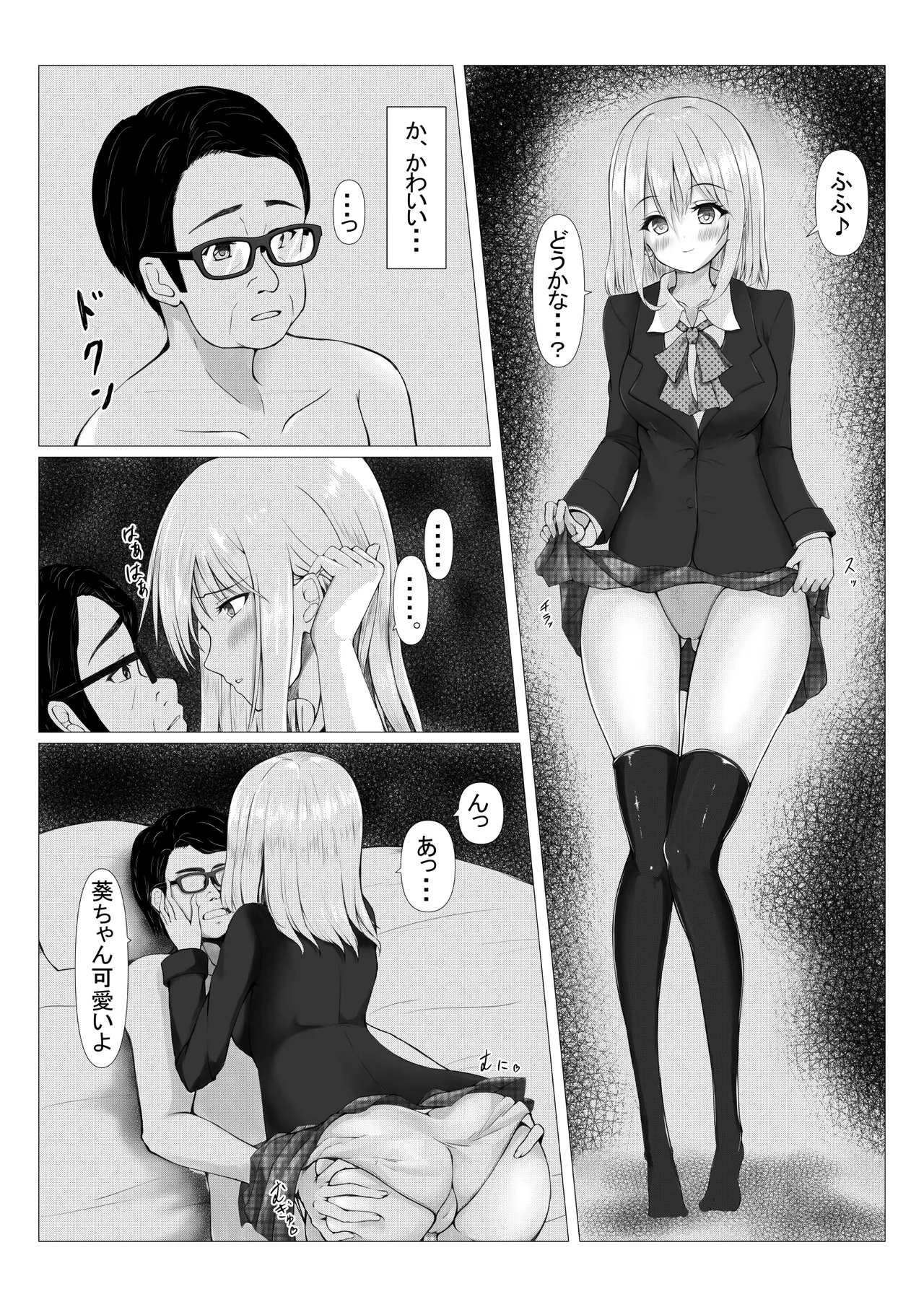 Page 26 of [Miyarakuen (Miyabizuka)] PowerHara Joushi ni Okorarete Ochikonde Itara JK ni Hirowareta