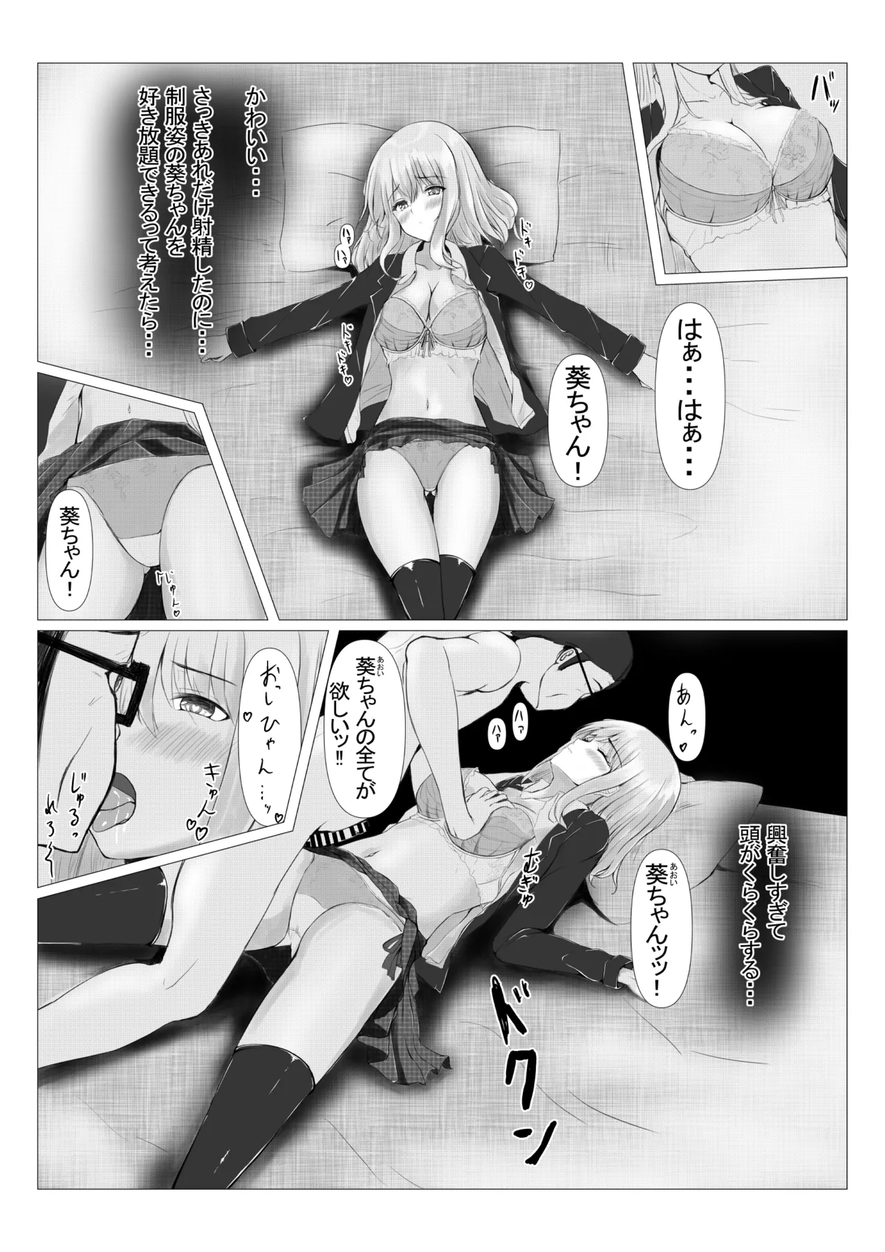 Page 28 of [Miyarakuen (Miyabizuka)] PowerHara Joushi ni Okorarete Ochikonde Itara JK ni Hirowareta