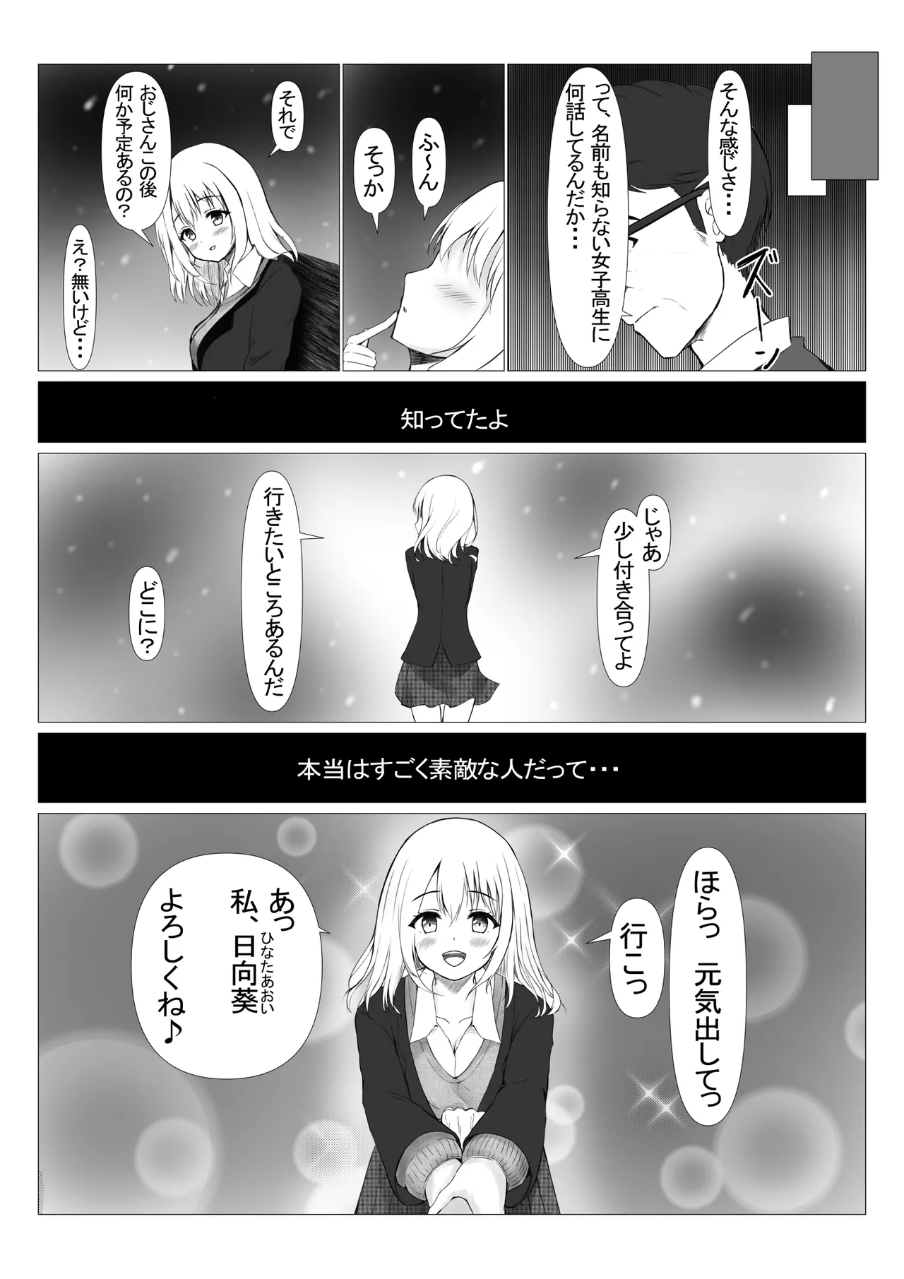 Page 7 of [Miyarakuen (Miyabizuka)] PowerHara Joushi ni Okorarete Ochikonde Itara JK ni Hirowareta