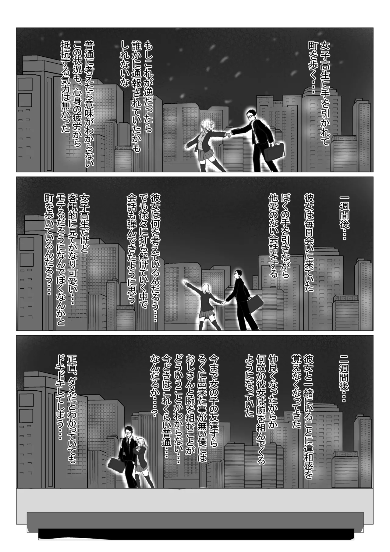 Page 8 of [Miyarakuen (Miyabizuka)] PowerHara Joushi ni Okorarete Ochikonde Itara JK ni Hirowareta