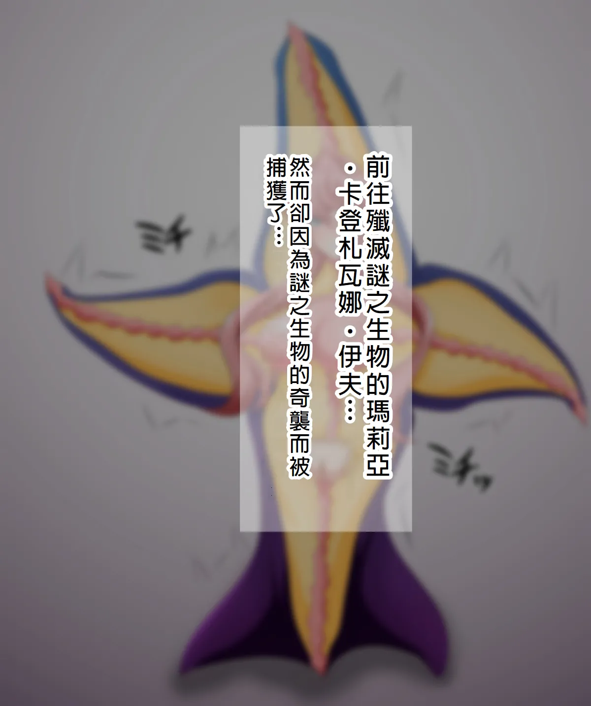 Senki Haiboku Tokushu Seiheki File page 31 senki zesshou symphogear parody - big breasts mind break hentai manga - read online free