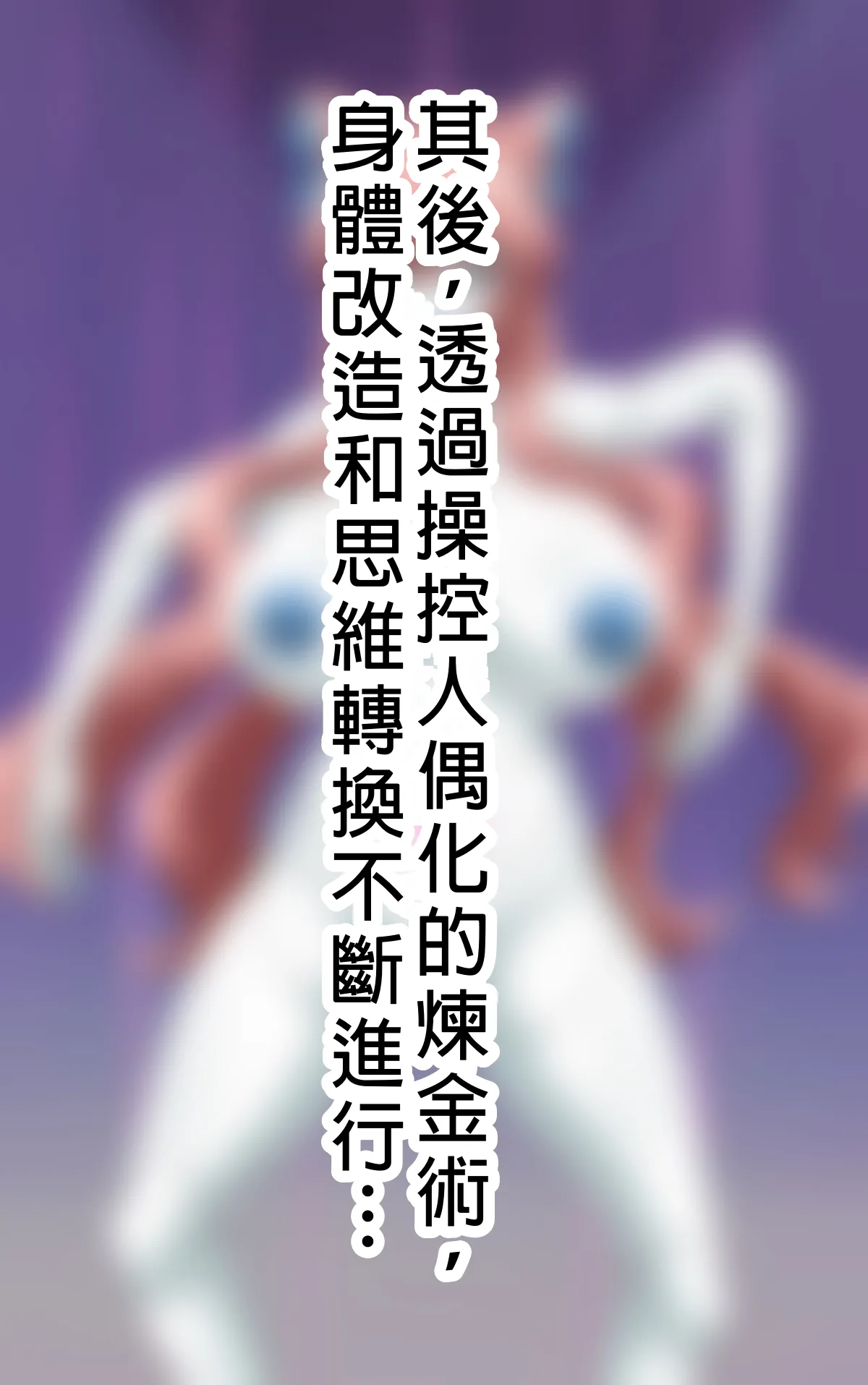 Senki Haiboku Tokushu Seiheki File page 69 senki zesshou symphogear parody - big breasts mind break hentai manga - read online free