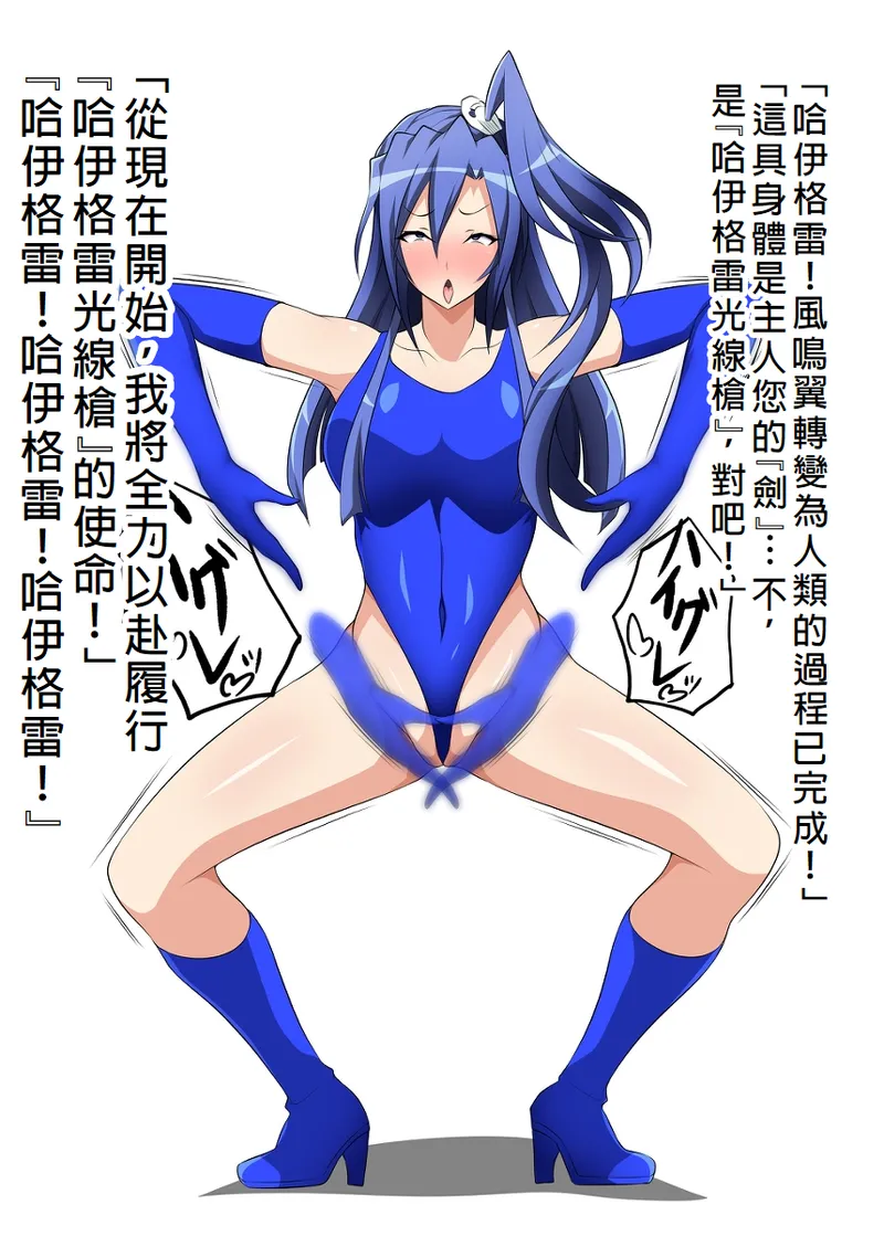 Senki Haiboku Tokushu Seiheki File page 75 senki zesshou symphogear parody - big breasts mind break hentai manga - read online free