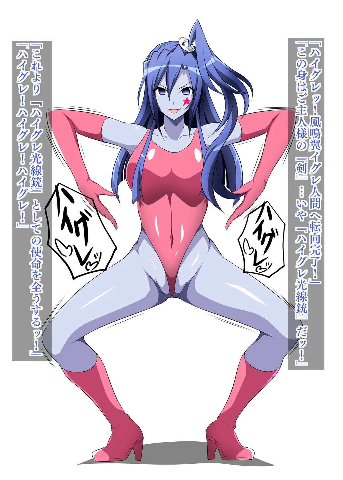 Senki Haiboku Tokushu Seiheki File page 76 senki zesshou symphogear parody - big breasts mind break hentai manga - read online free