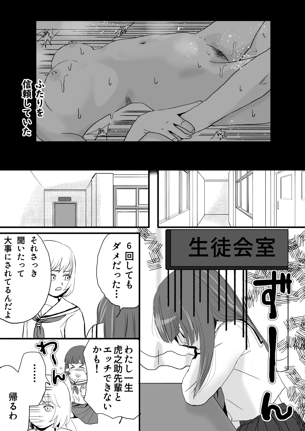 Shiofuki Zecchou NTR! Boku no Osananajimi no Gomu Nashi Nama Chin de Ikimakuru Kanojo page 14 original parody - schoolboy uniform netorare hentai manga - read online free