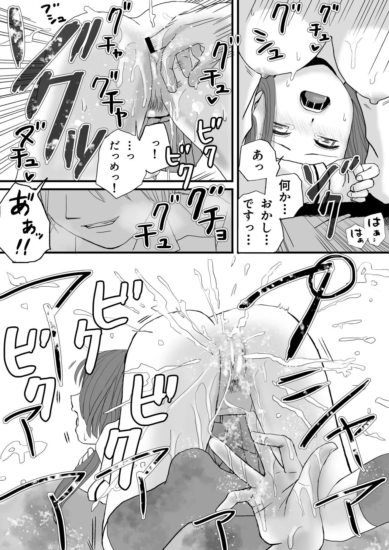 Shiofuki Zecchou NTR! Boku no Osananajimi no Gomu Nashi Nama Chin de Ikimakuru Kanojo page 27 original parody - schoolboy uniform netorare hentai manga - read online free