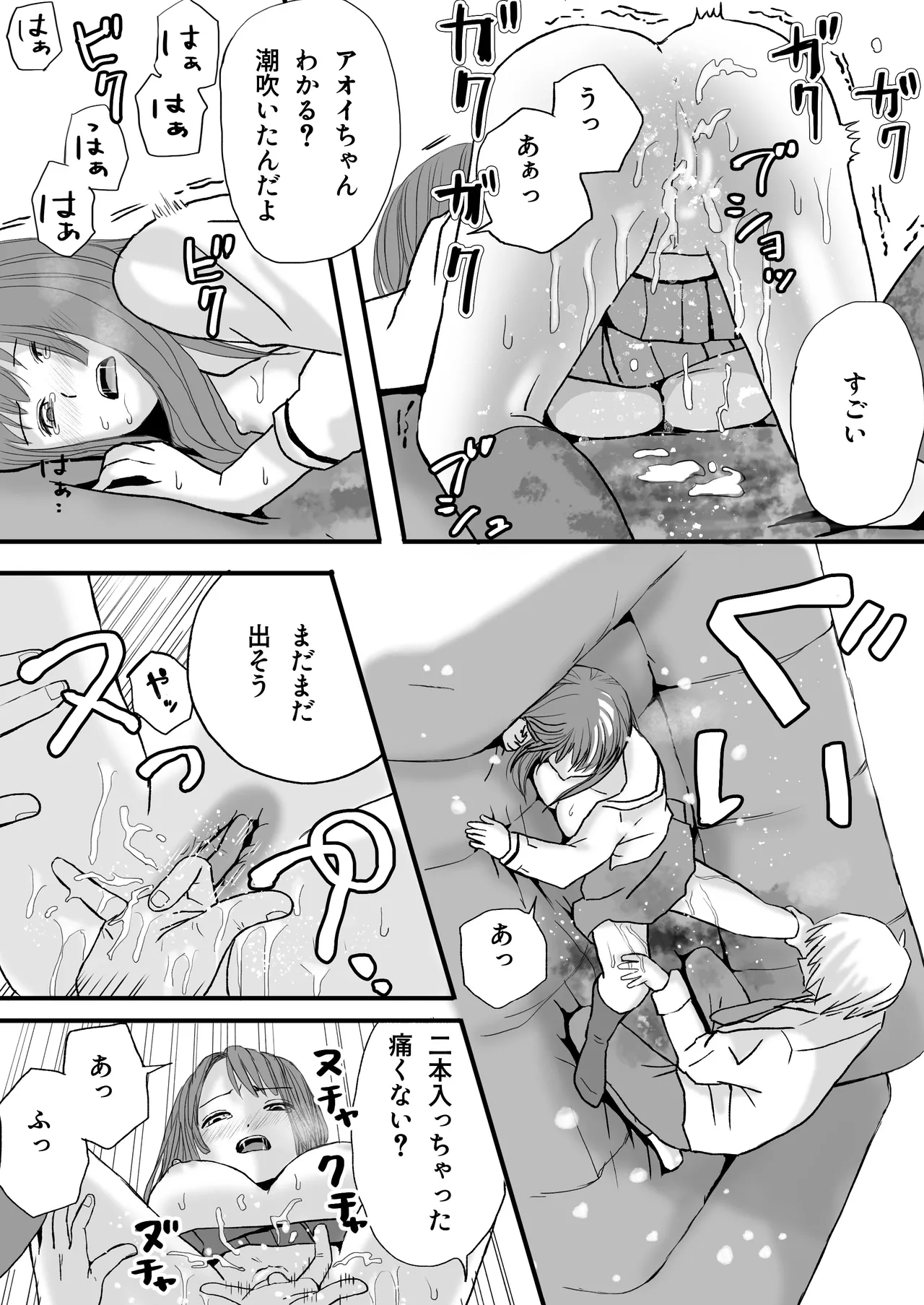 Shiofuki Zecchou NTR! Boku no Osananajimi no Gomu Nashi Nama Chin de Ikimakuru Kanojo page 28 original parody - schoolboy uniform netorare hentai manga - read online free