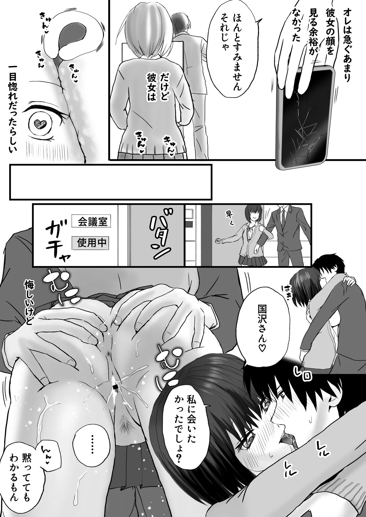 Fuminfukyuu de Namaiki Bitch na Shachou Reijou ni Renjitsu Yarareteimasu page 36 original parody - read online free