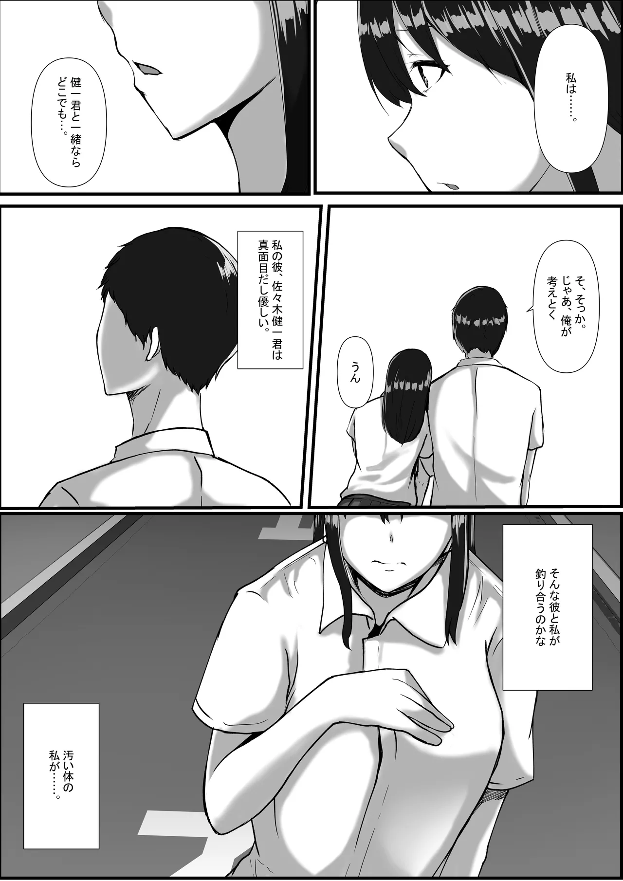 Watashi ga Chichi no Kodomo o Unda Riyuu page 17 original parody - mosaic censorship impregnation hentai manga - read online free