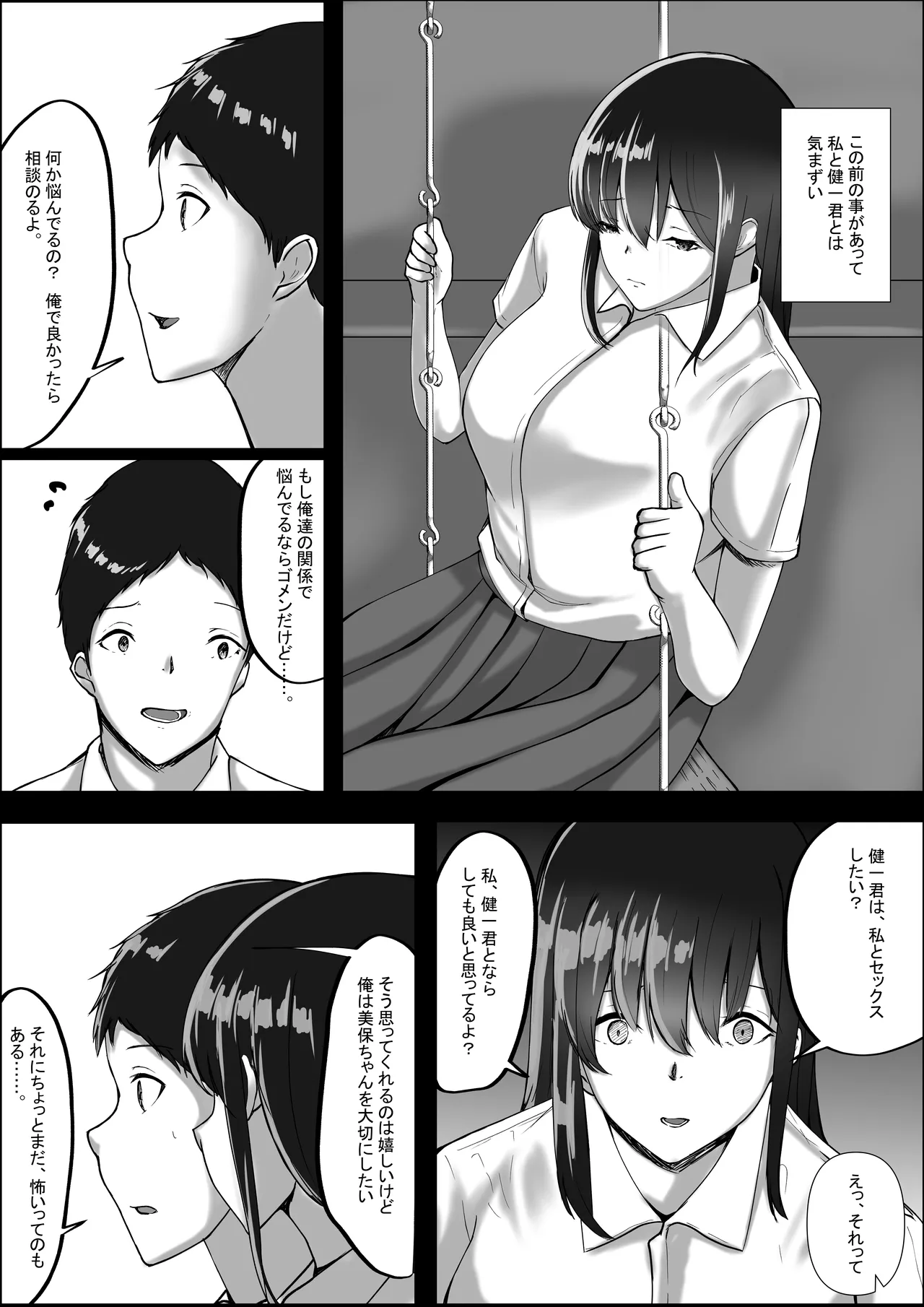 Watashi ga Chichi no Kodomo o Unda Riyuu page 32 original parody - mosaic censorship impregnation hentai manga - read online free