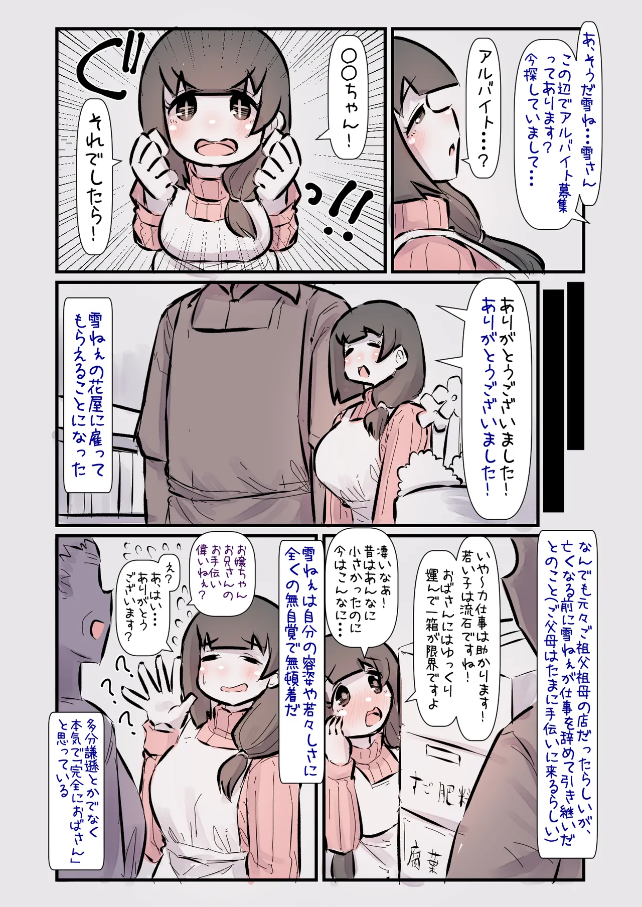 Kodomo no Koro Akogareteita Onee-san ni Juusuunen buri ni Saikai shitara Zenzen Kawatte inakute Mata Suki ni Natte Kokuhaku suru Hanashi. A - Page 6