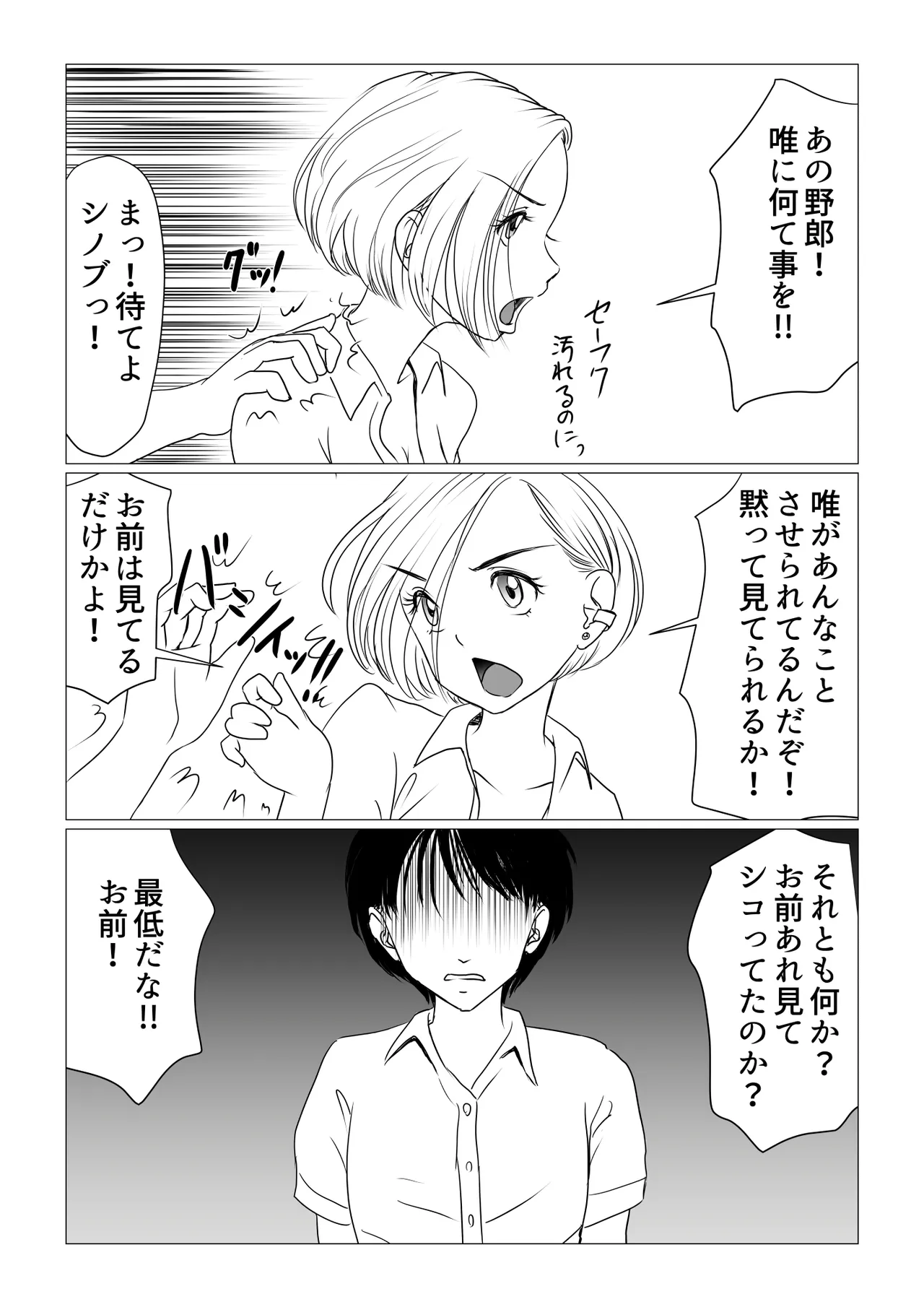 Osananajimi wa Gal ni Natta Soshite Boku wa InCha datta page 21 original parody - multi-work series mosaic censorship hentai manga - read online free