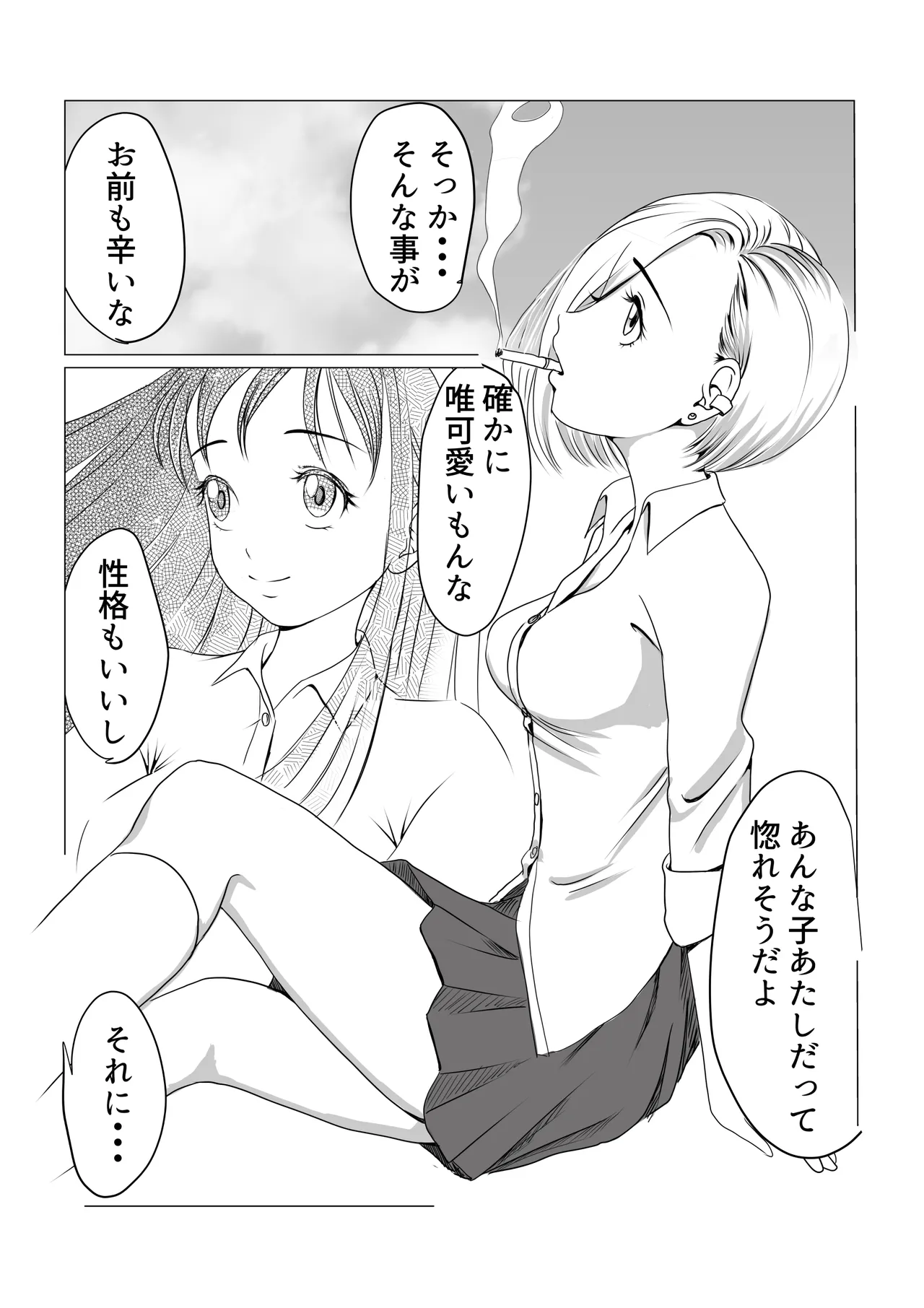 Osananajimi wa Gal ni Natta Soshite Boku wa InCha datta page 23 original parody - multi-work series mosaic censorship hentai manga - read online free