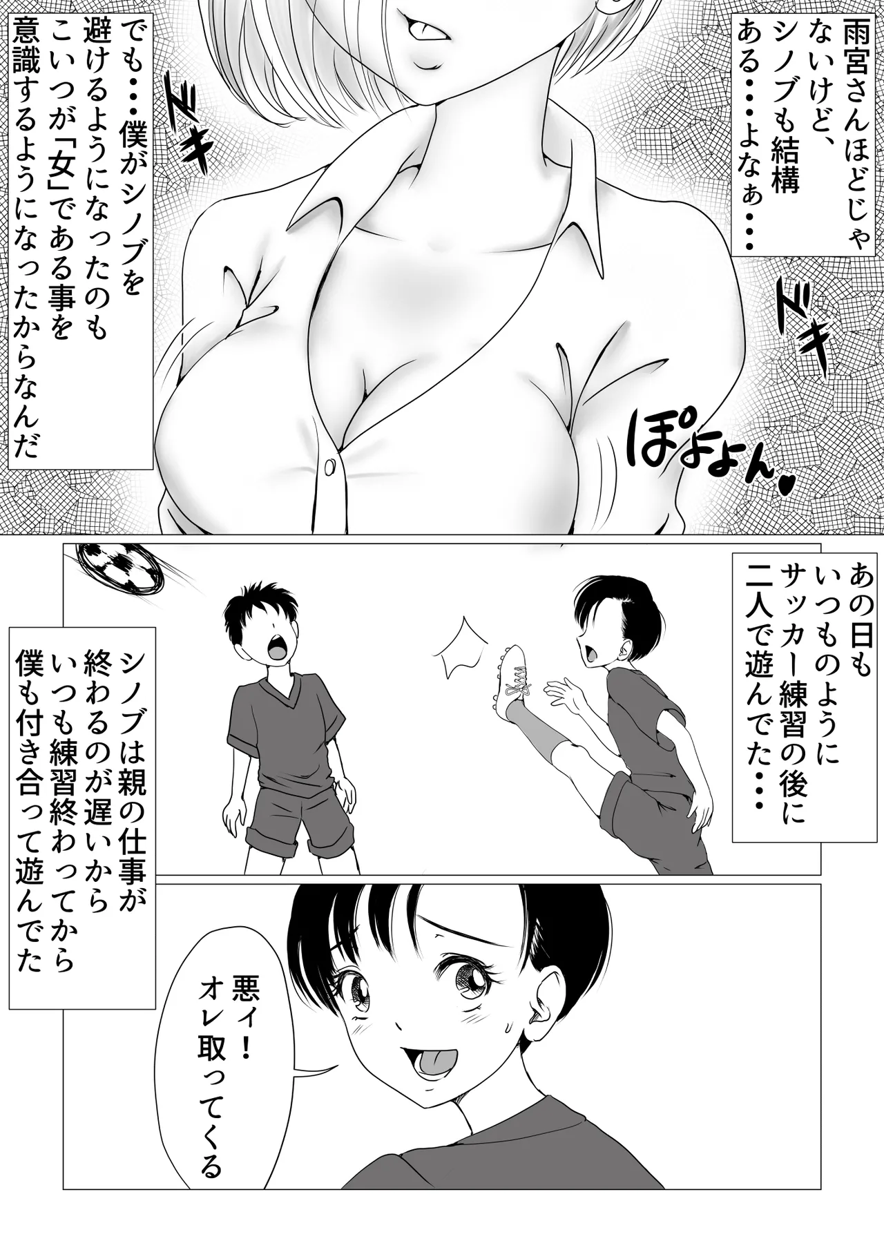 Osananajimi wa Gal ni Natta Soshite Boku wa InCha datta page 25 original parody - multi-work series mosaic censorship hentai manga - read online free
