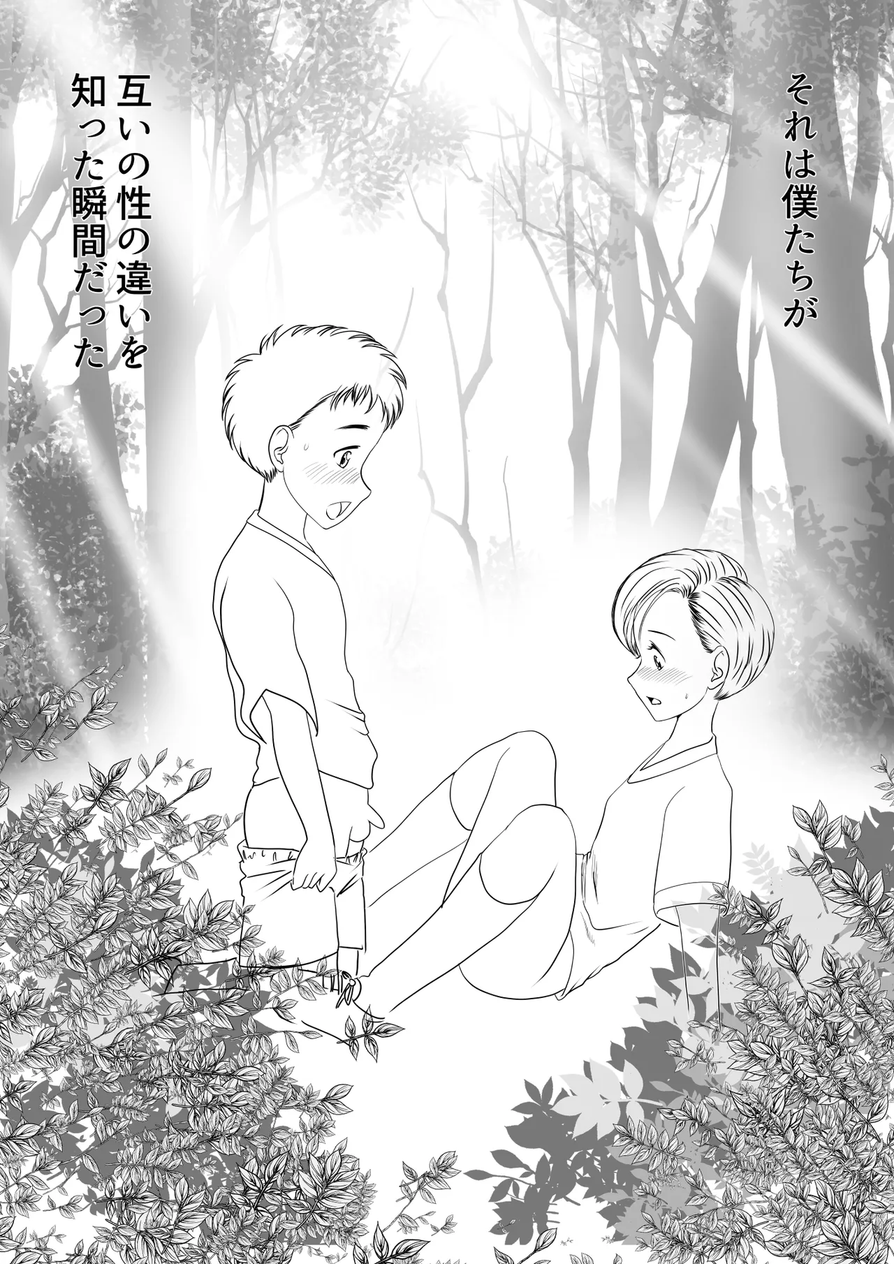 Osananajimi wa Gal ni Natta Soshite Boku wa InCha datta page 28 original parody - multi-work series mosaic censorship hentai manga - read online free