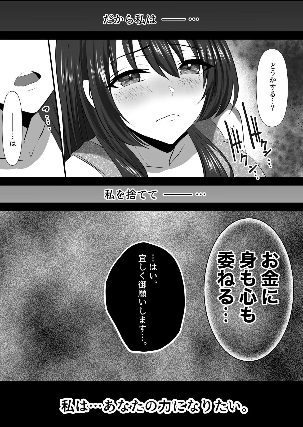 Anata to Watashi no Ayamachi - Page 10