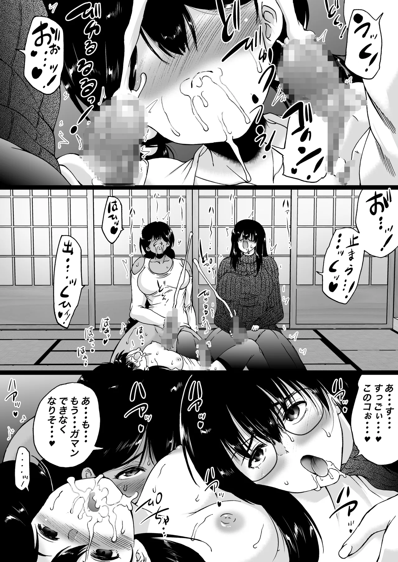Ryokan wa Futanari Harem page 27 original parody - futanari big breasts hentai manga - read online free