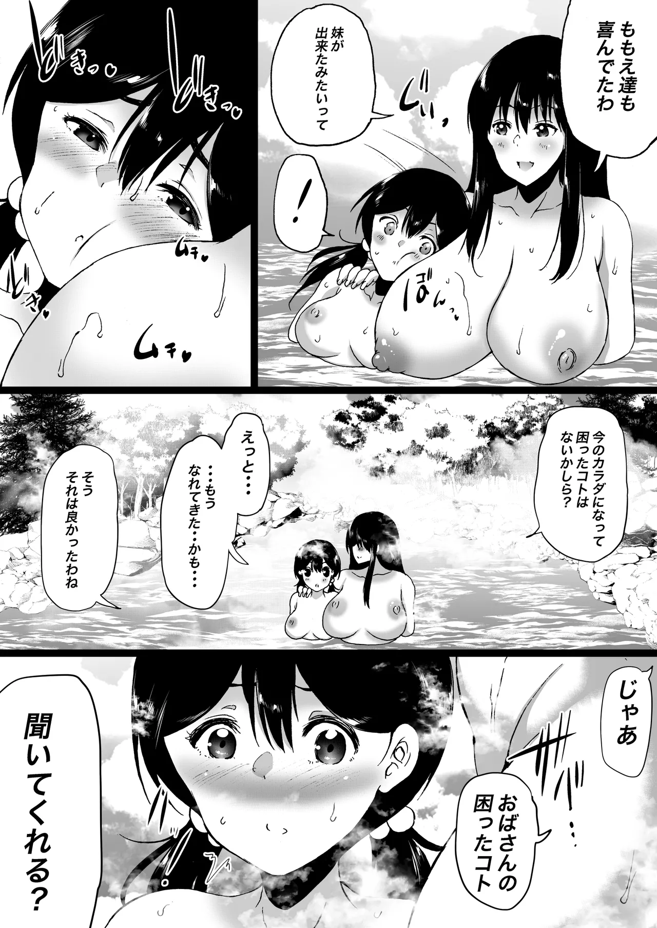 Ryokan wa Futanari Harem page 91 original parody - futanari big breasts hentai manga - read online free