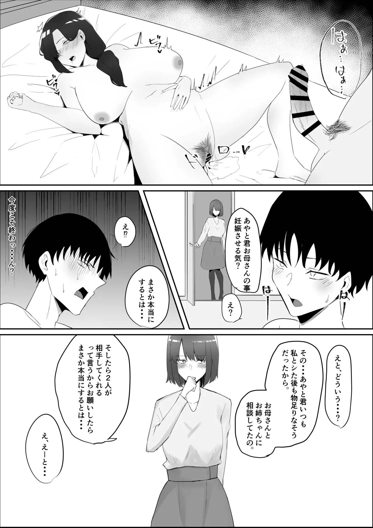 Kanojo no Kazoku - Page 36