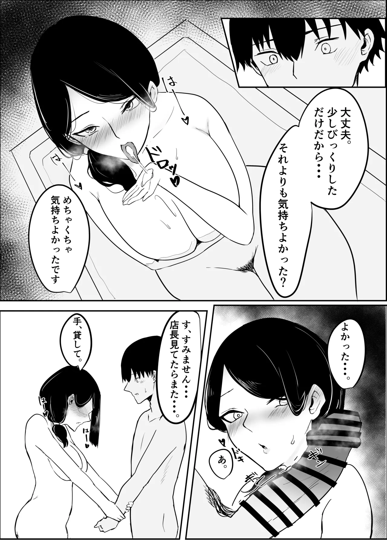 Ame Nochi Midare page 18 original parody - big breasts blowjob hentai manga - read online free