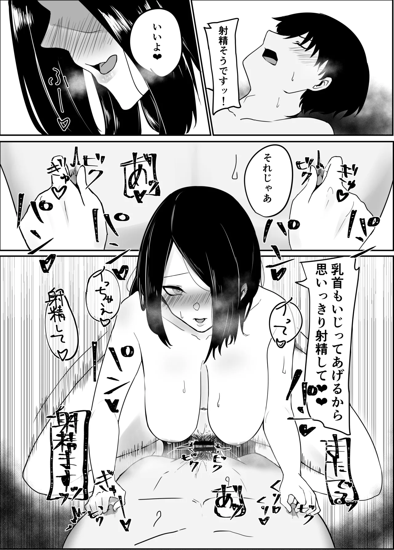 Ame Nochi Midare page 37 original parody - big breasts blowjob hentai manga - read online free