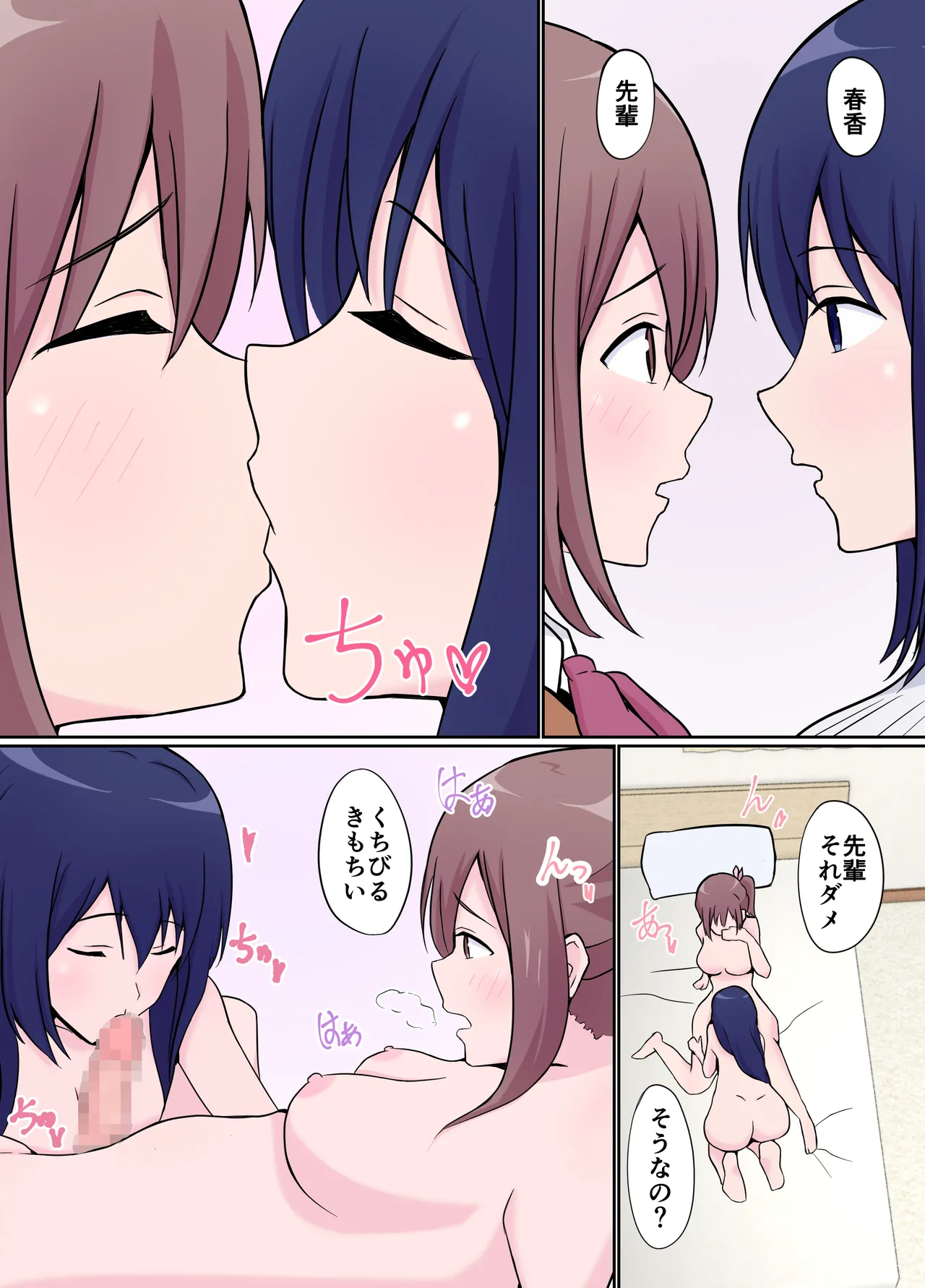 Toshiue Kanojo no Gohoubi ni Yowai Futanari JK page 18 original parody - futanari sex toys hentai manga - read online free