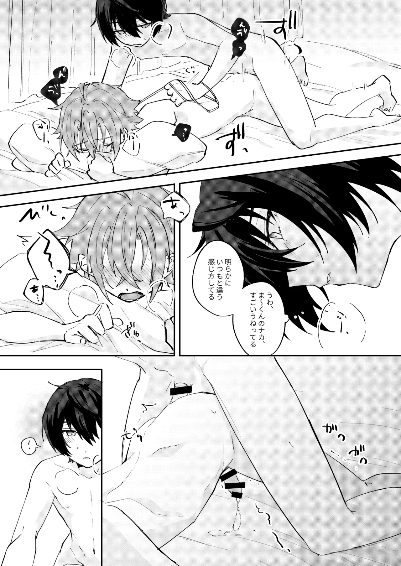 Yurume Sugi ni wa Goyoushin page 16 featuring mao isara ensemble stars parody - anal males only hentai manga - read online free