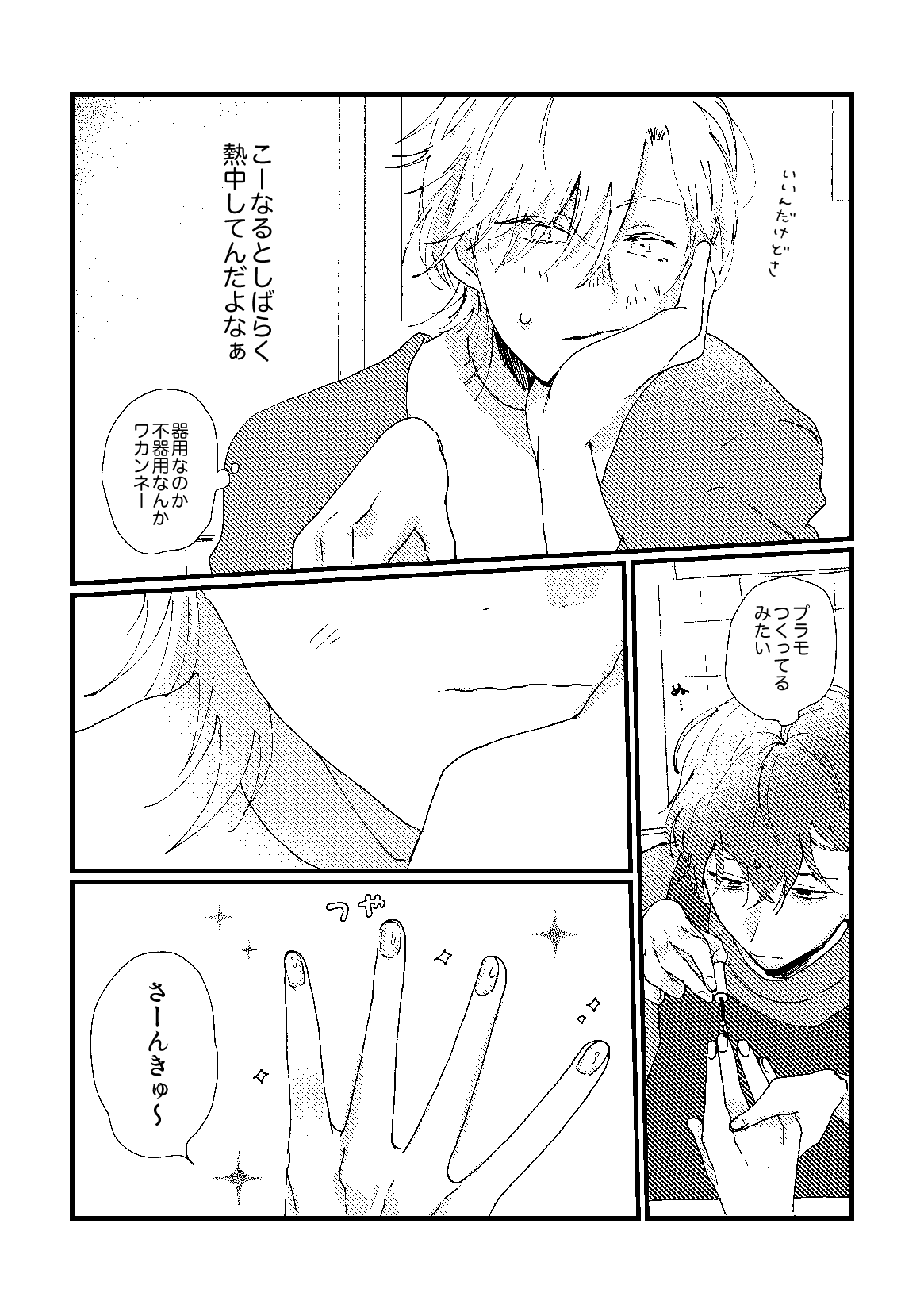 cherish page 10 featuring doppo kannonzaka hypnosis mic parody - males only yaoi hentai manga - read online free