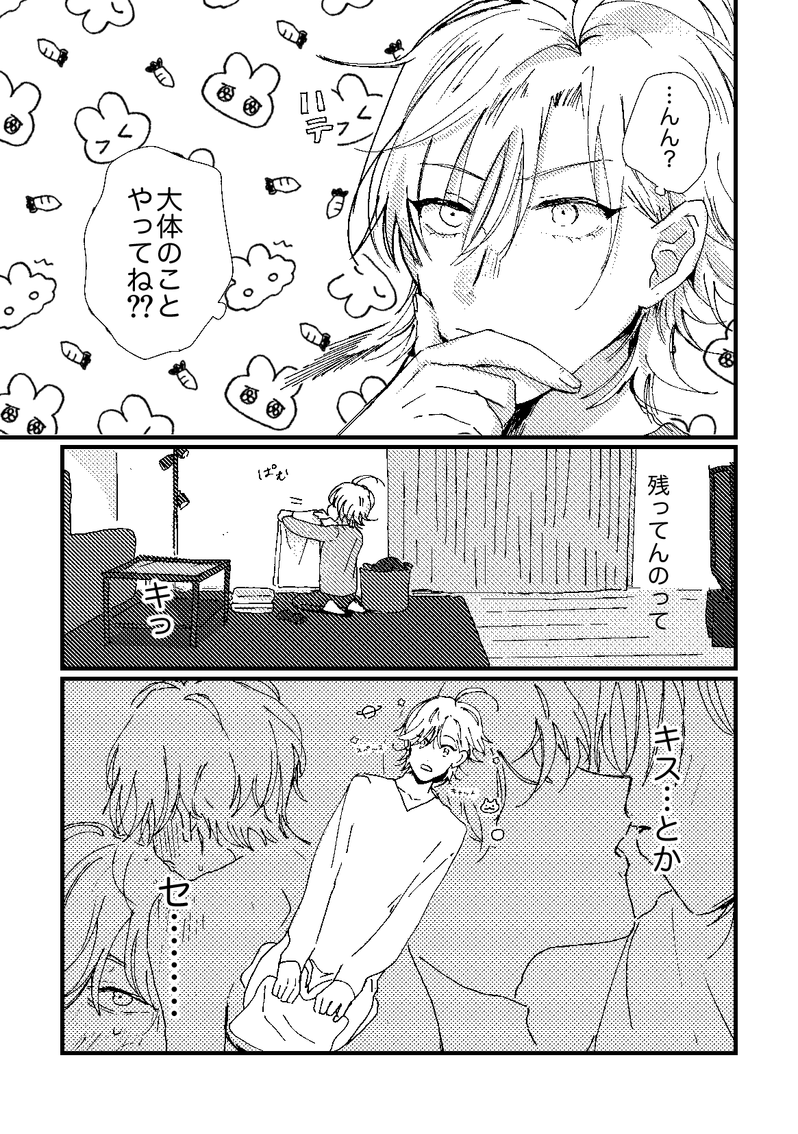cherish page 22 featuring doppo kannonzaka hypnosis mic parody - males only yaoi hentai manga - read online free