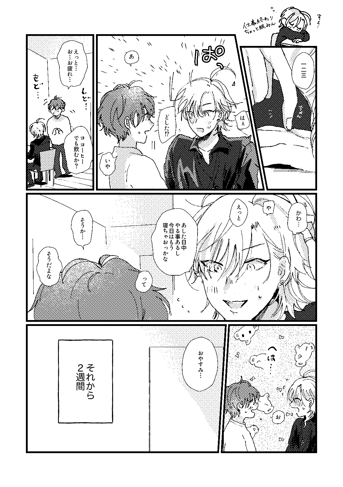 cherish page 25 featuring doppo kannonzaka hypnosis mic parody - males only yaoi hentai manga - read online free