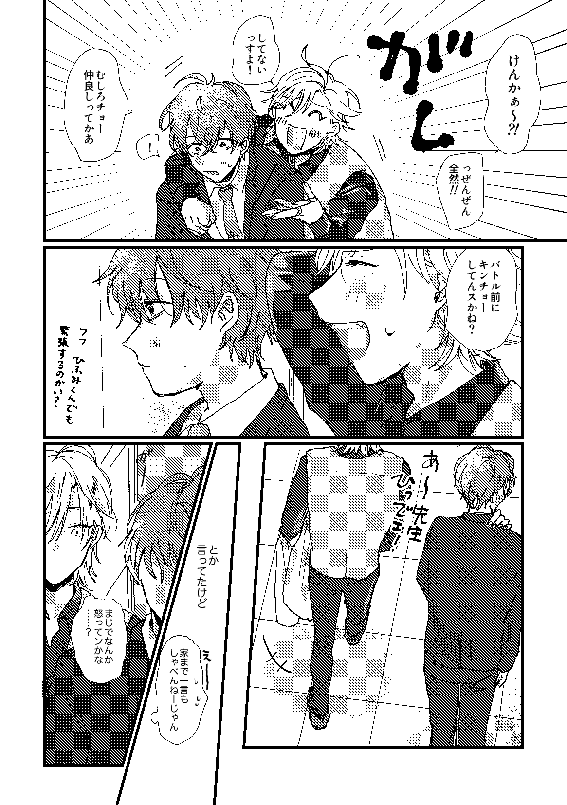 cherish page 28 featuring doppo kannonzaka hypnosis mic parody - males only yaoi hentai manga - read online free