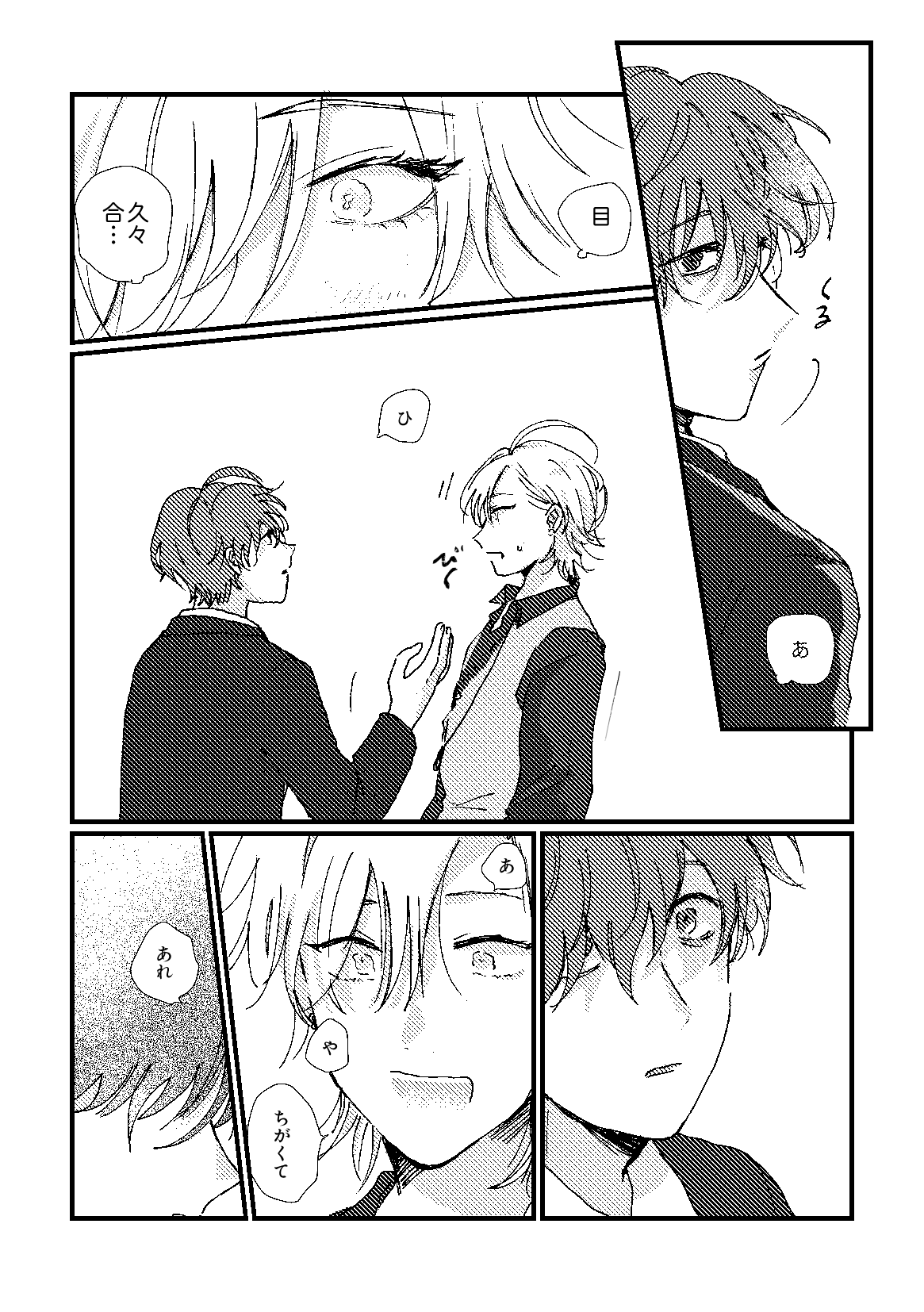 cherish page 29 featuring doppo kannonzaka hypnosis mic parody - males only yaoi hentai manga - read online free