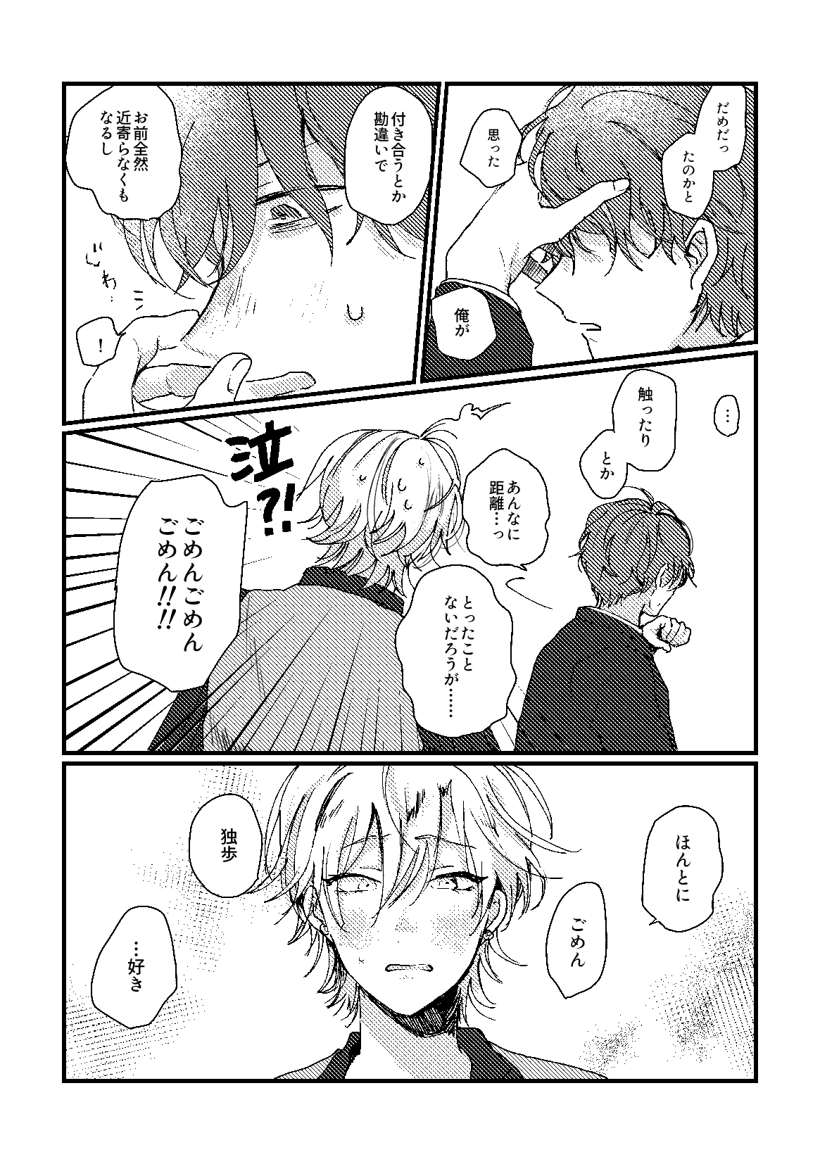 cherish page 34 featuring doppo kannonzaka hypnosis mic parody - males only yaoi hentai manga - read online free