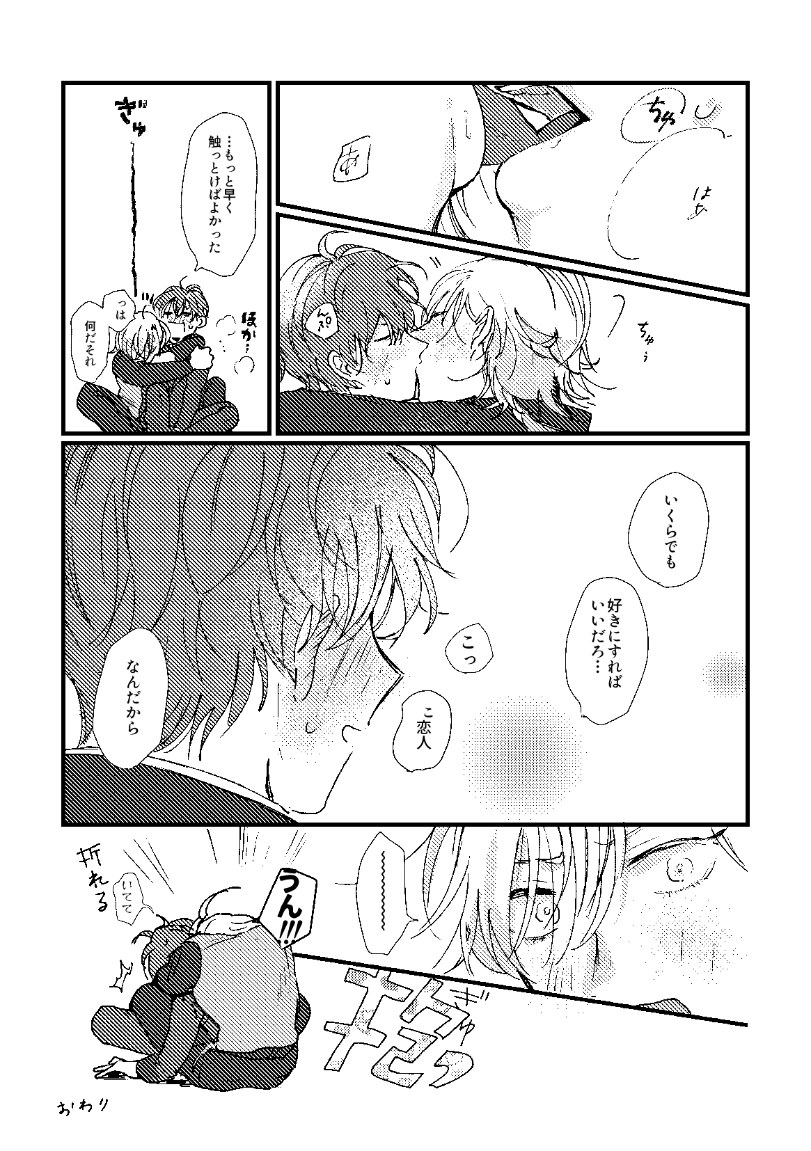 cherish page 38 featuring doppo kannonzaka hypnosis mic parody - males only yaoi hentai manga - read online free