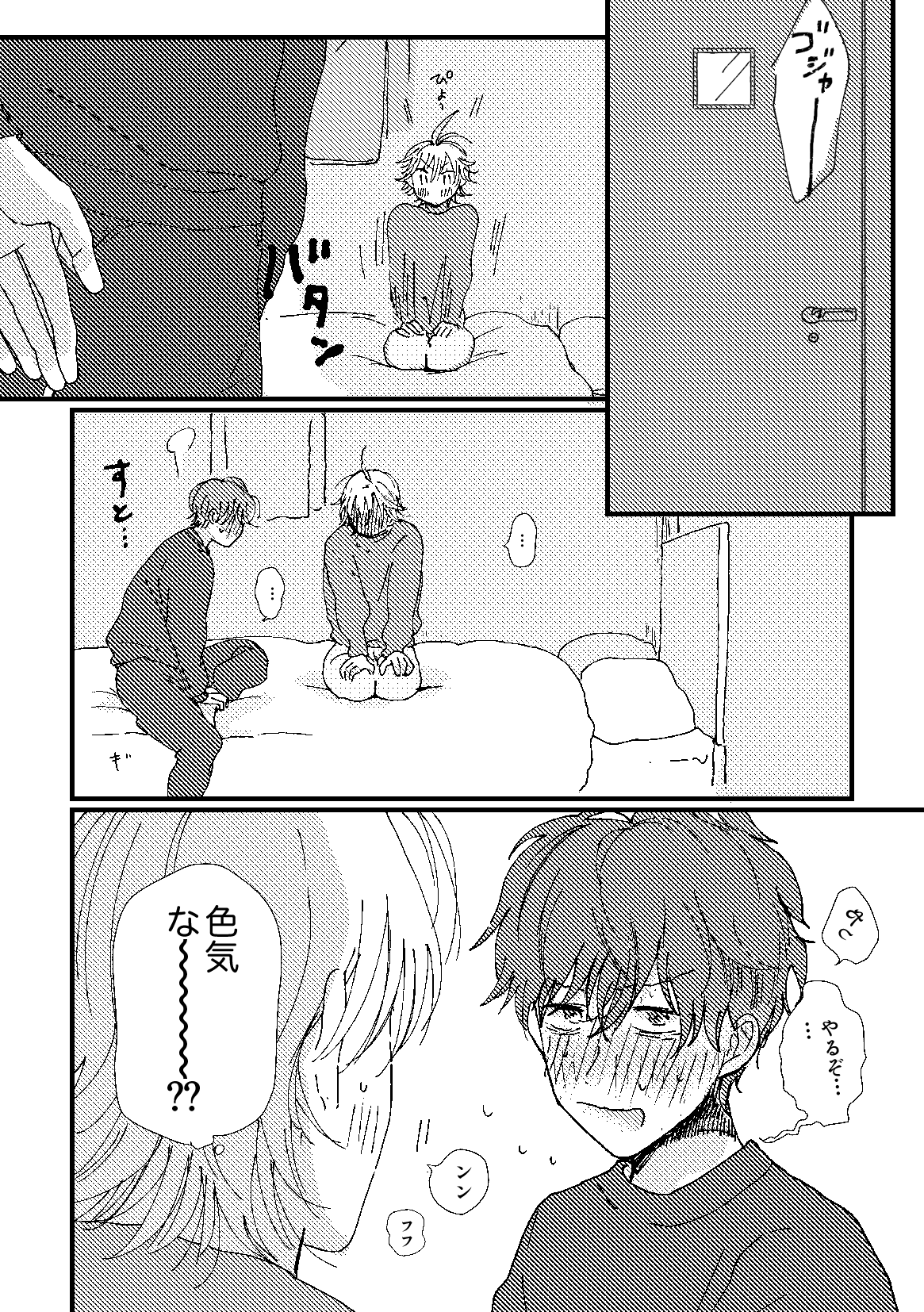 cherish page 41 featuring doppo kannonzaka hypnosis mic parody - males only yaoi hentai manga - read online free