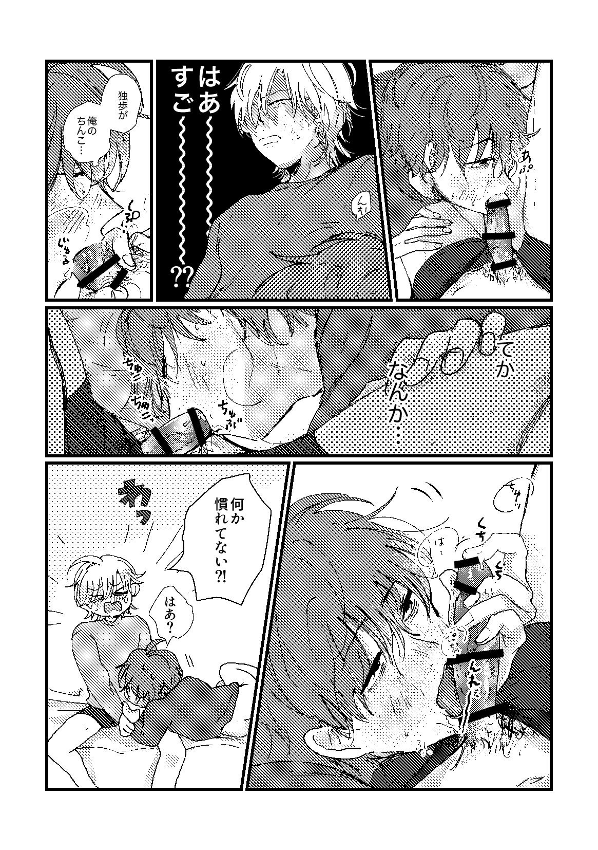 cherish page 49 featuring doppo kannonzaka hypnosis mic parody - males only yaoi hentai manga - read online free