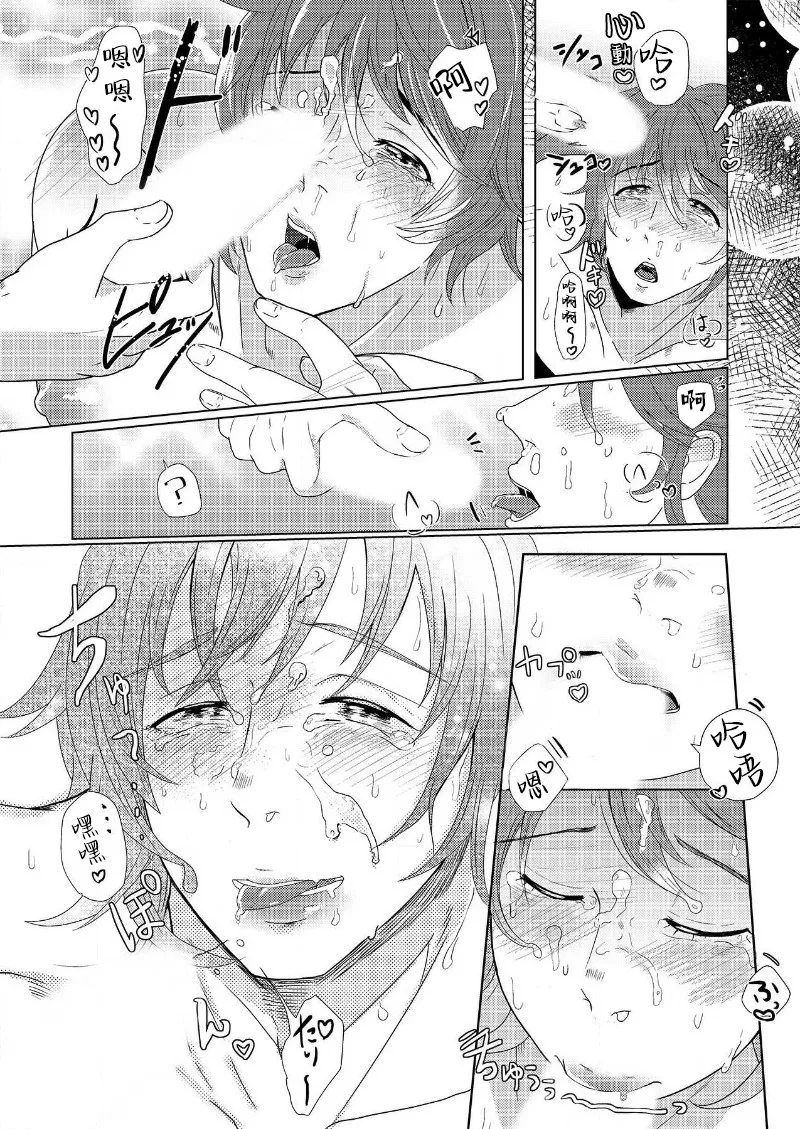 花朝向讥讽之蛇绽放 01-04 page 18 - full censorship anal hentai manga - read online free