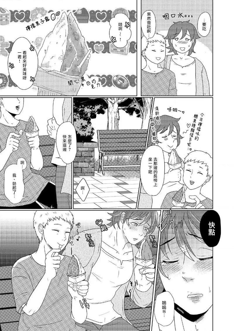 花朝向讥讽之蛇绽放 01-04 - Page 26