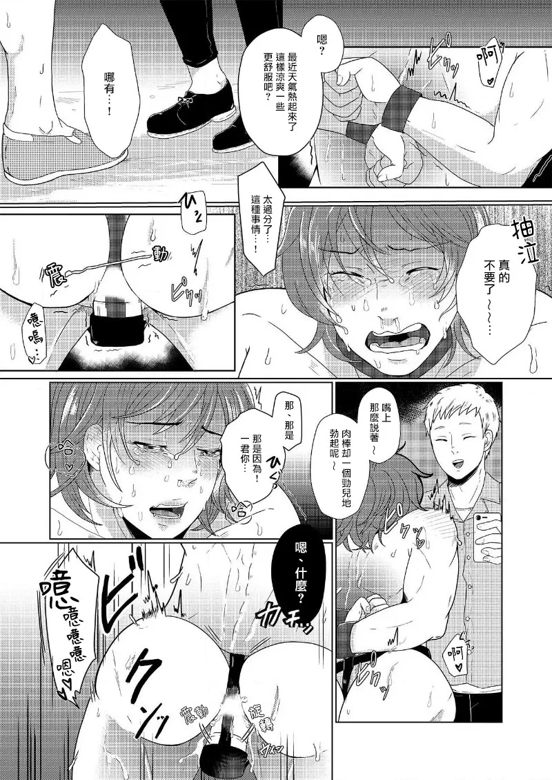 花朝向讥讽之蛇绽放 01-04 - Page 39