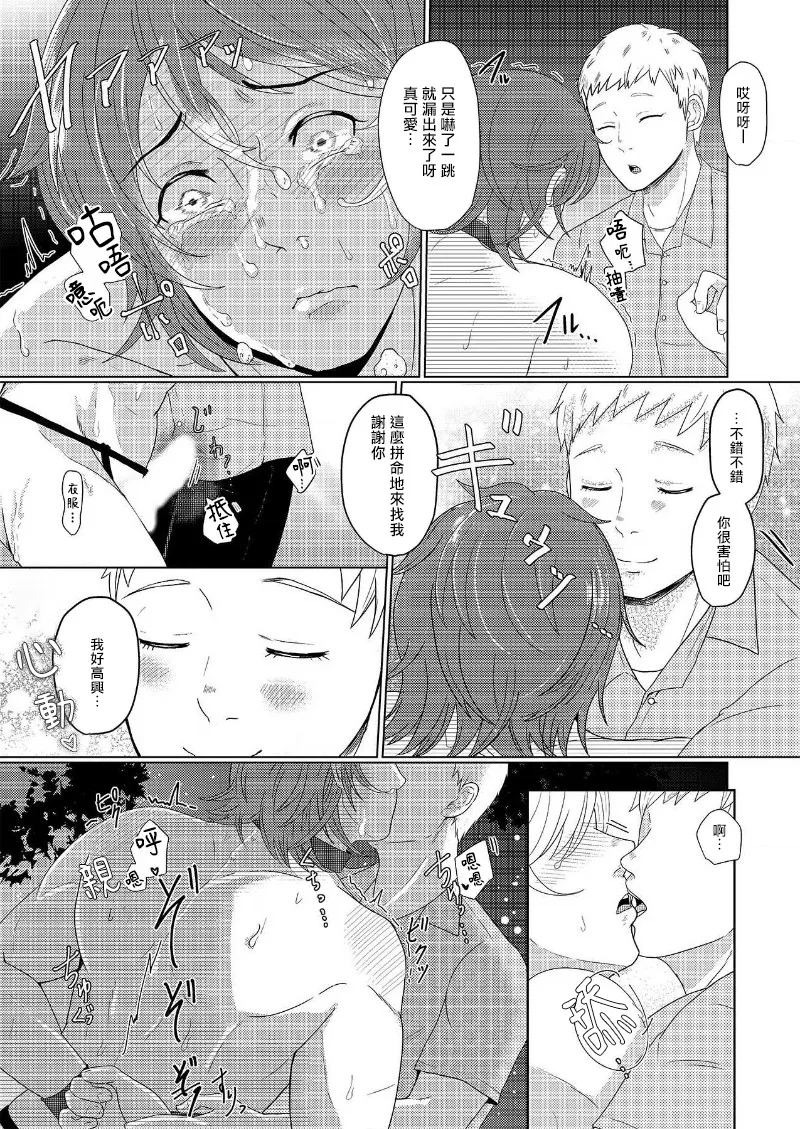 花朝向讥讽之蛇绽放 01-04 page 46 - full censorship anal hentai manga - read online free