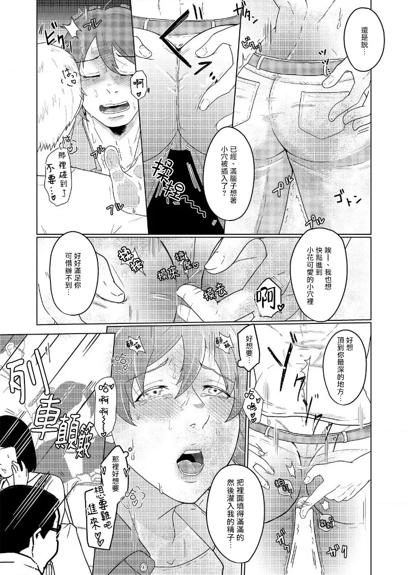 花朝向讥讽之蛇绽放 01-04 - Page 60