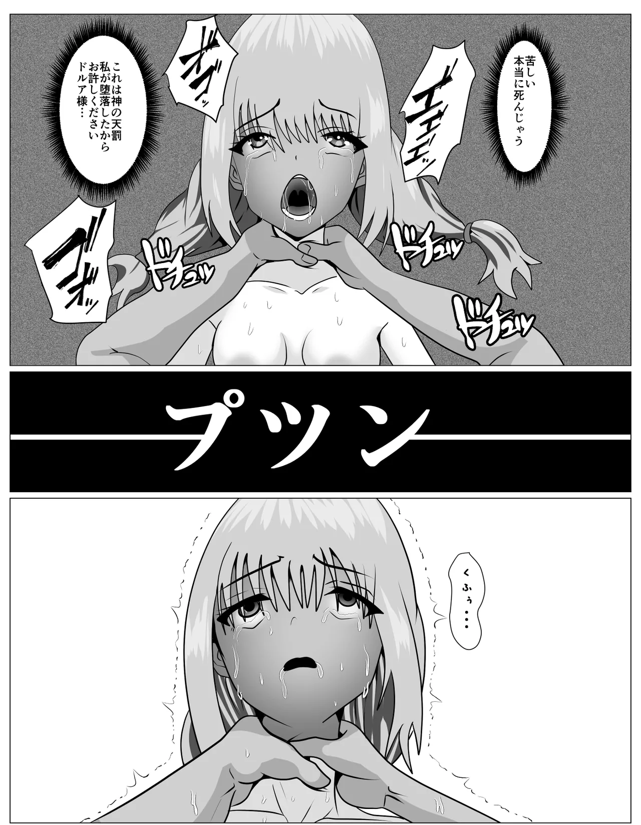 Shuukyou ni Kyoumi Arimasen ka? - Page 55