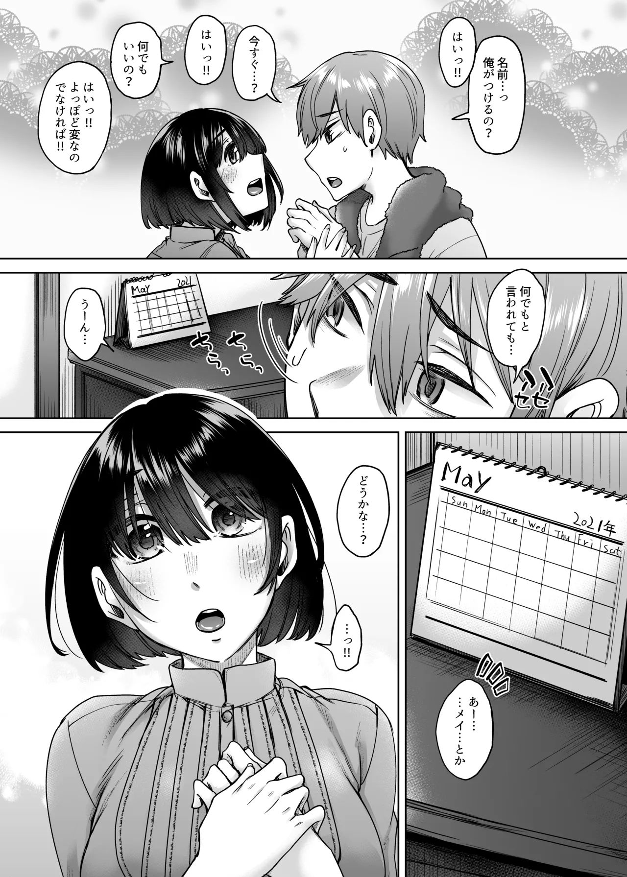 [Hakukoukai (Shiramizu Mizuchi)] Jinzou Seimeitai -Homunculus- Vol.1 page 30 original parody - multi-work series mosaic censorship hentai manga - read online free