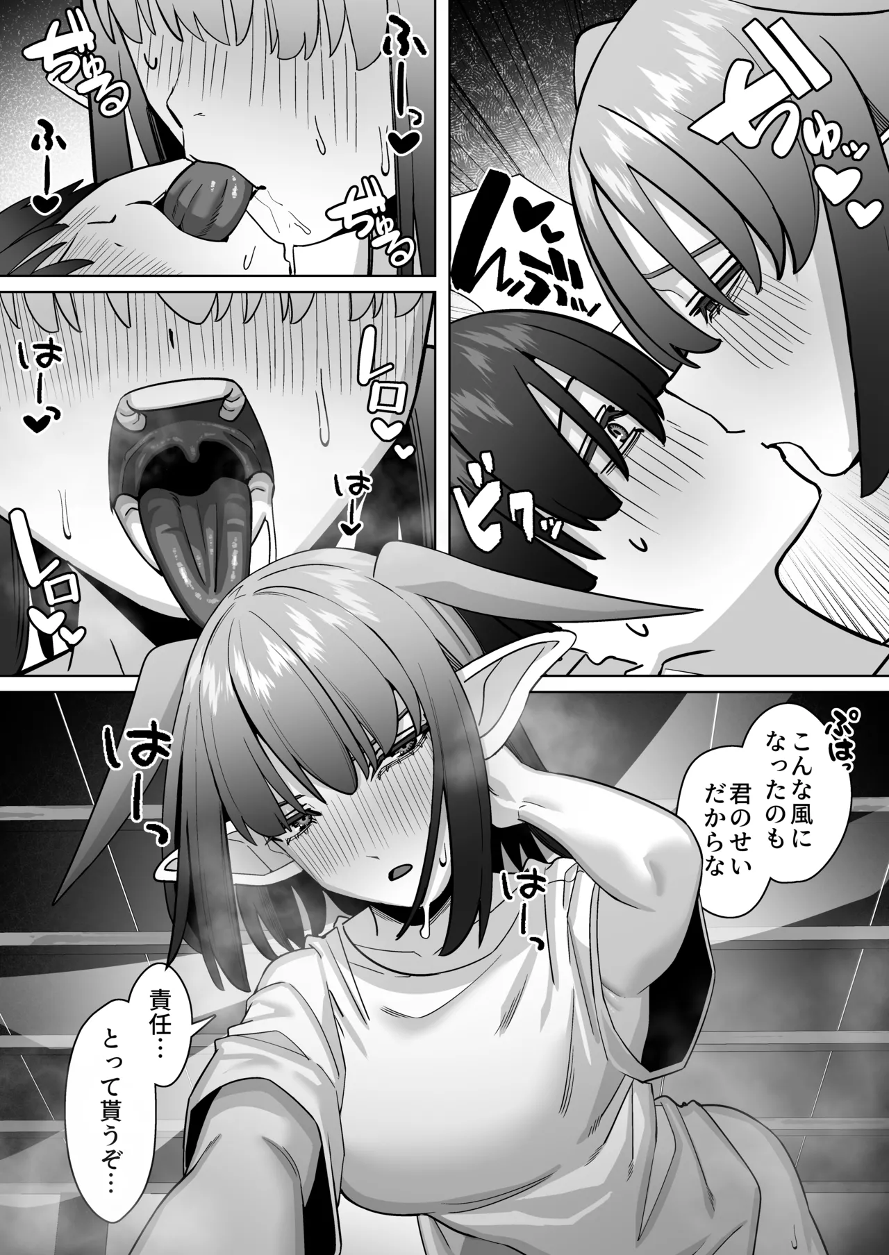 Yousei Kanojo to Nettaiya page 18 original parody - elf wings hentai manga - read online free